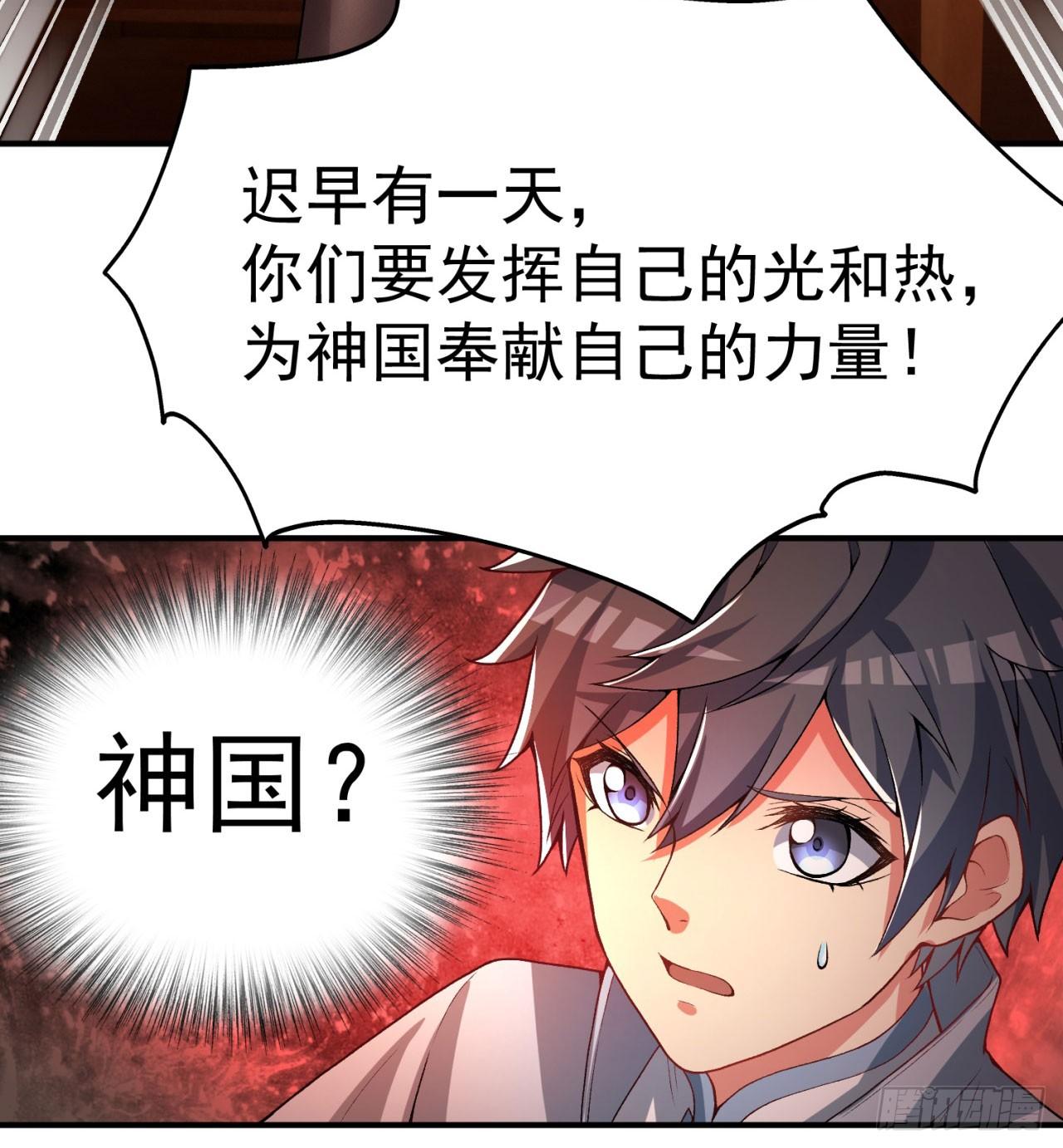 我捡起了一地属性韩漫全集-50回-神秘学堂无删减无遮挡章节图片 