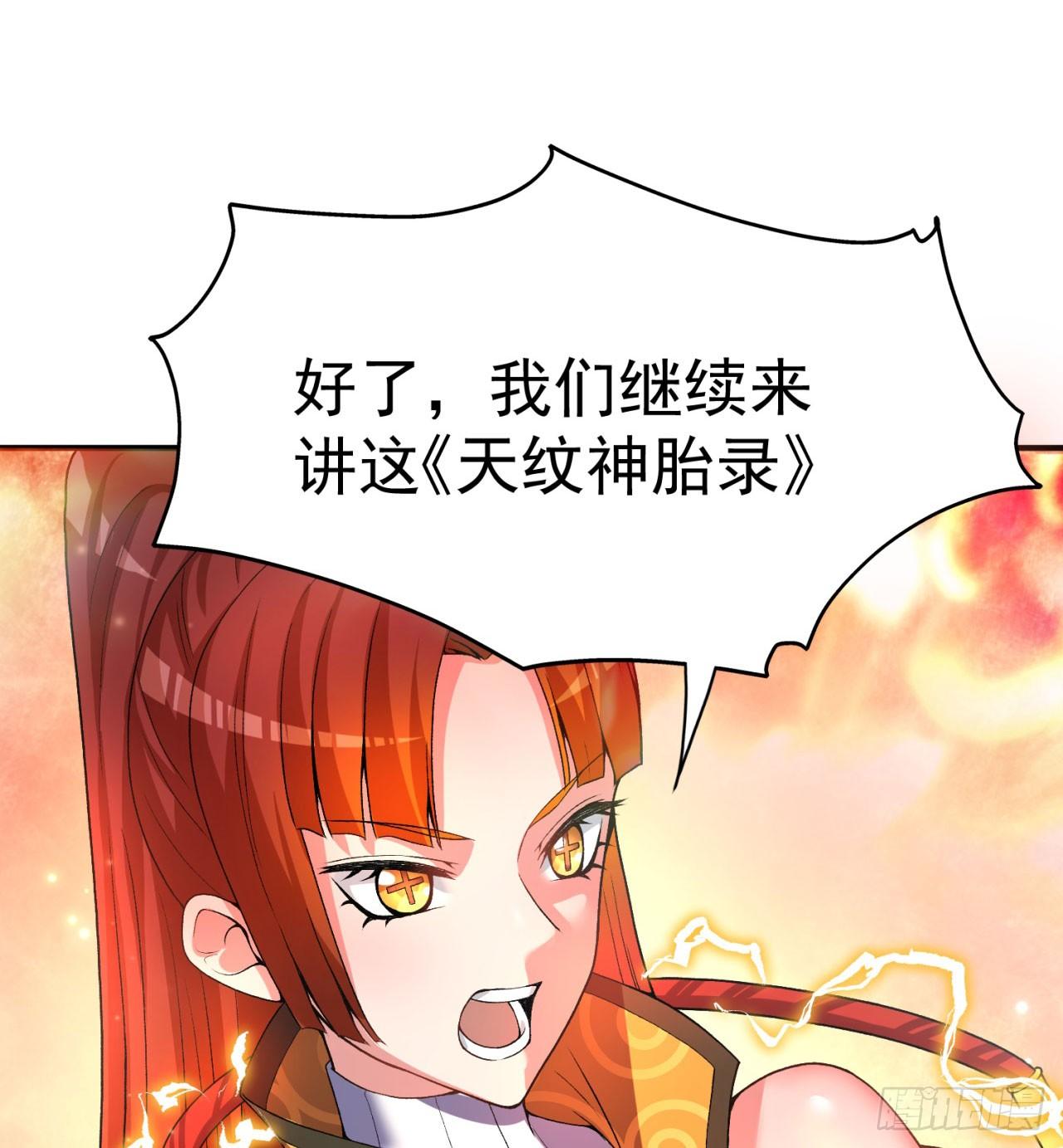 我捡起了一地属性韩漫全集-50回-神秘学堂无删减无遮挡章节图片 