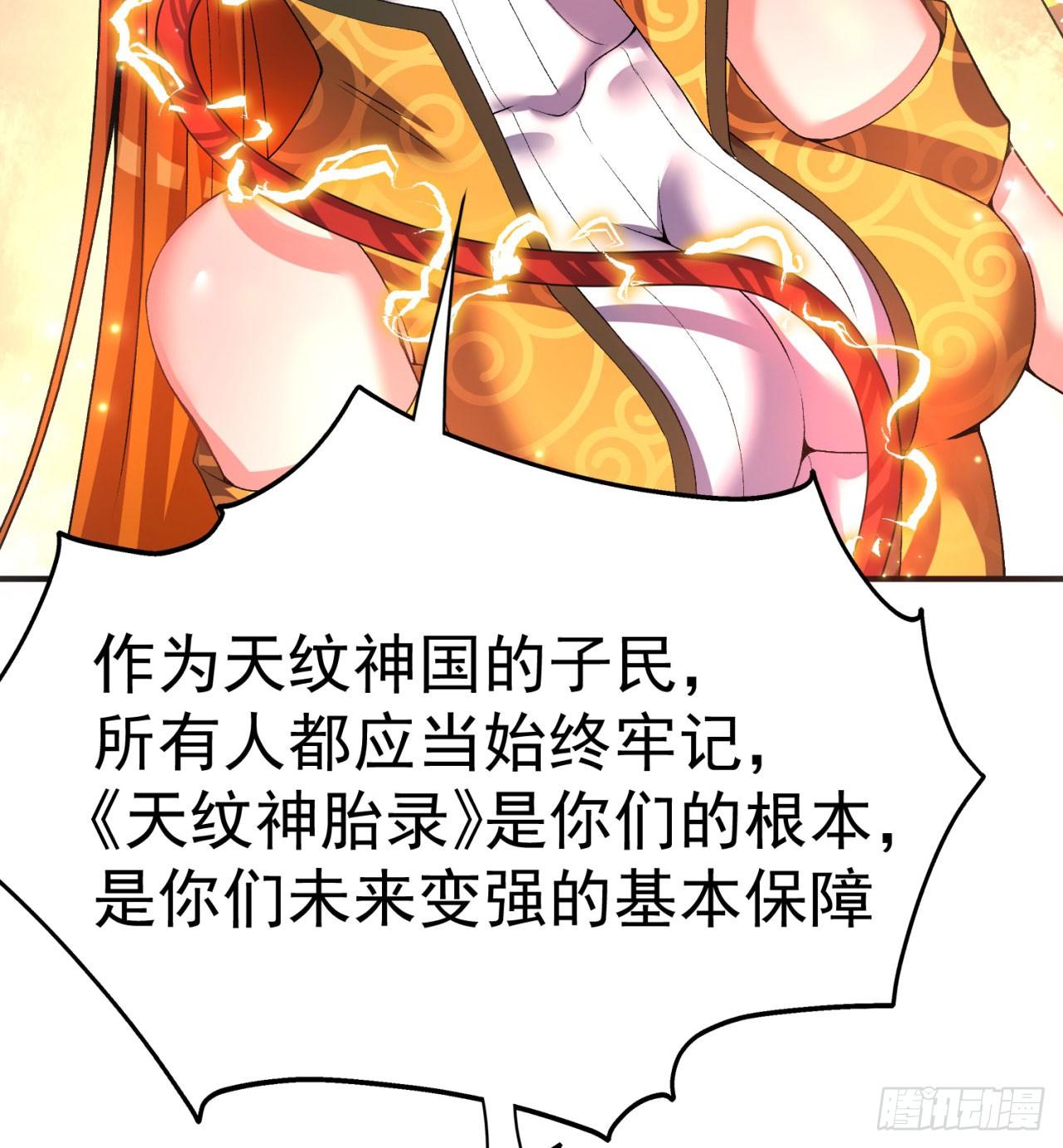 我捡起了一地属性韩漫全集-50回-神秘学堂无删减无遮挡章节图片 