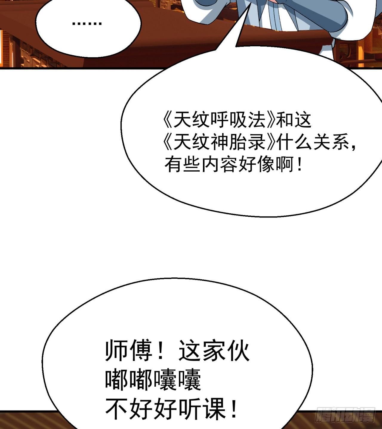 我捡起了一地属性韩漫全集-50回-神秘学堂无删减无遮挡章节图片 