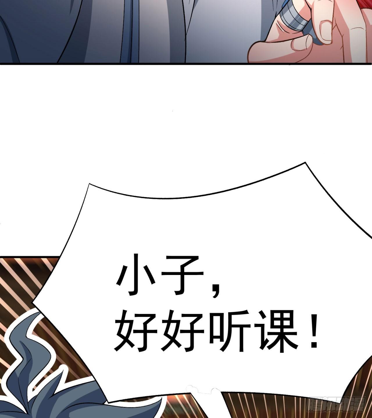 我捡起了一地属性韩漫全集-50回-神秘学堂无删减无遮挡章节图片 