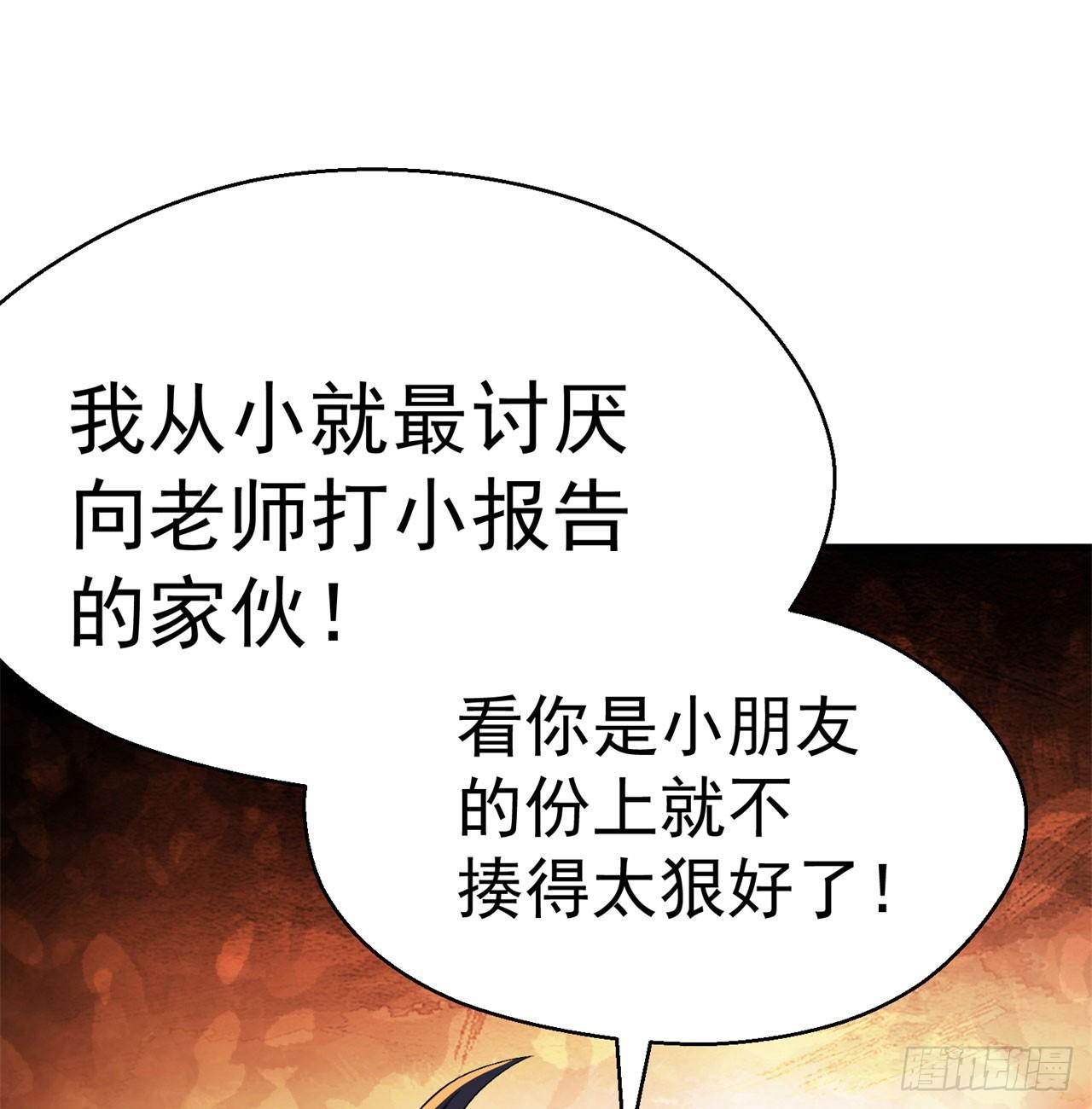 我捡起了一地属性韩漫全集-50回-神秘学堂无删减无遮挡章节图片 