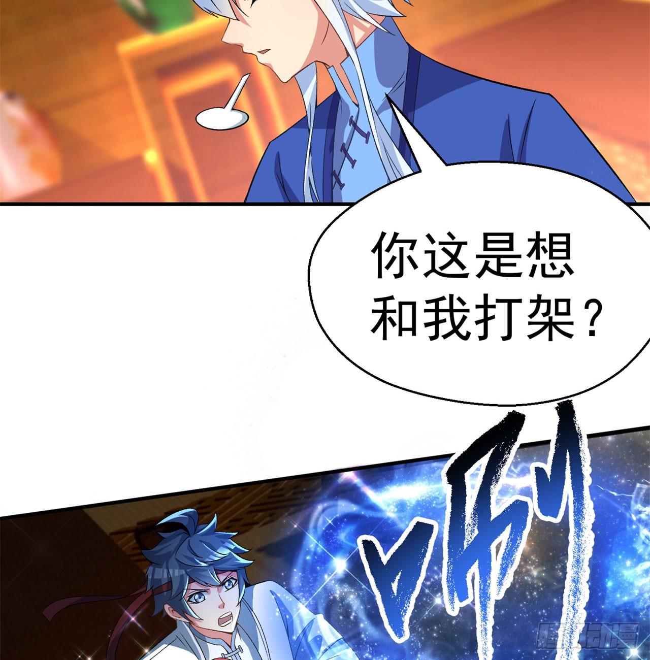 我捡起了一地属性韩漫全集-50回-神秘学堂无删减无遮挡章节图片 