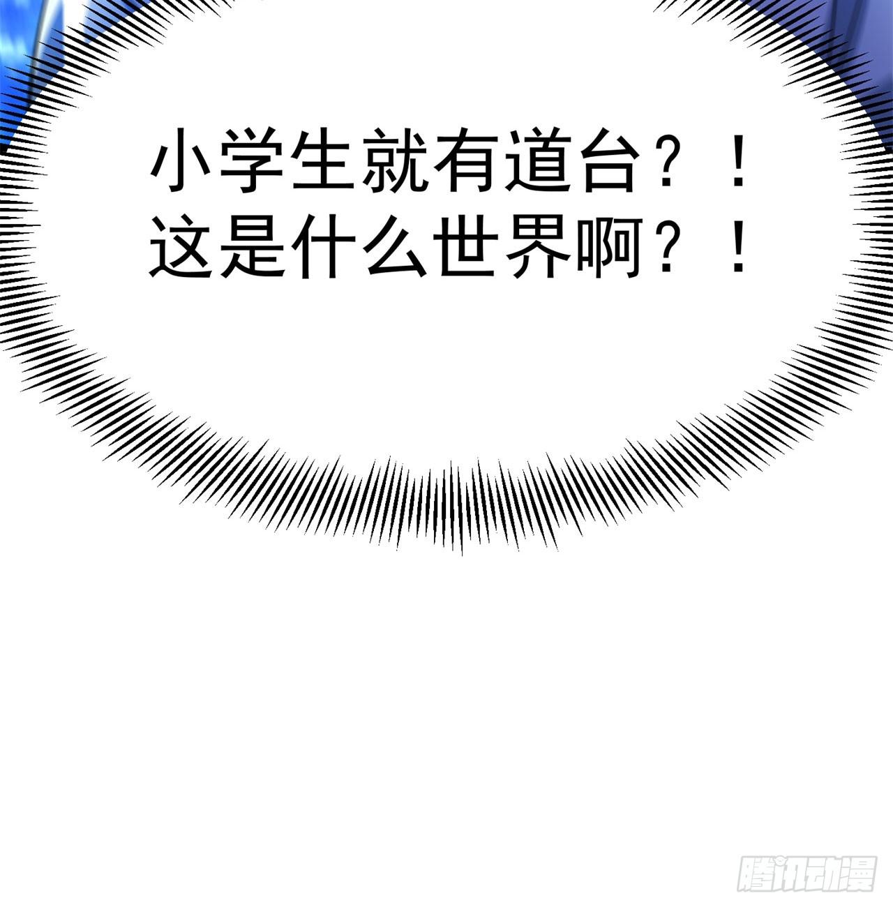 我捡起了一地属性韩漫全集-50回-神秘学堂无删减无遮挡章节图片 