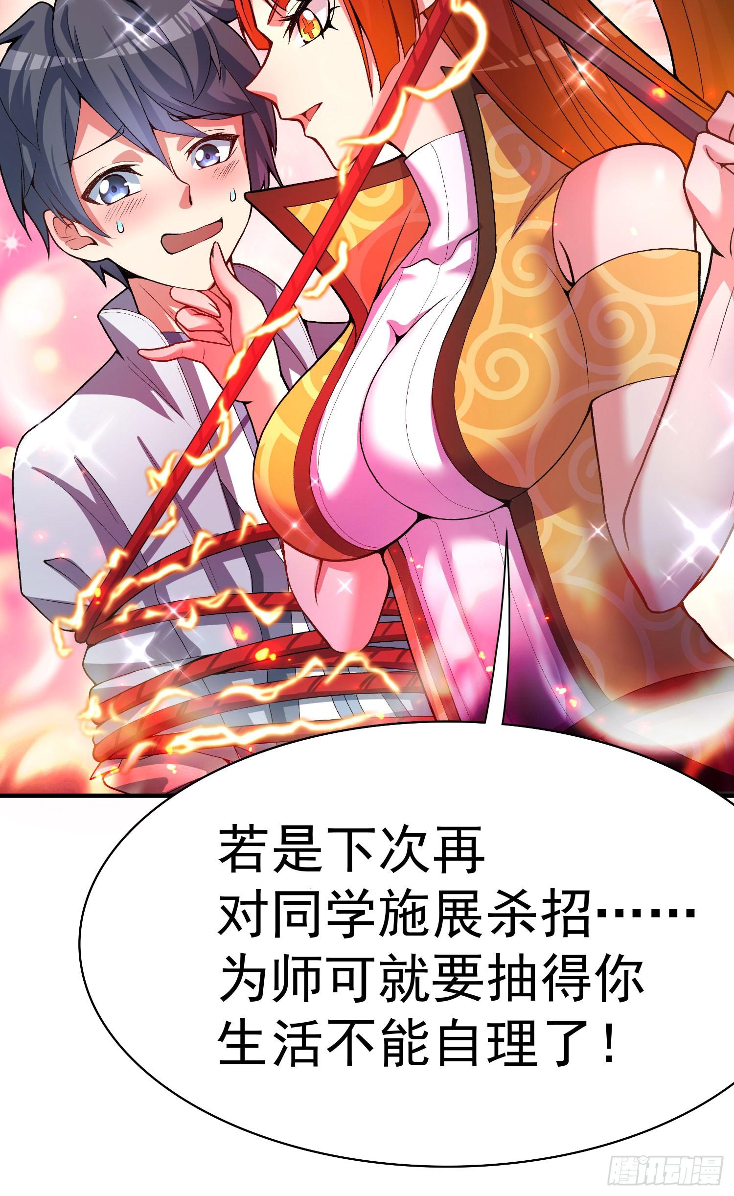 我捡起了一地属性韩漫全集-50回-神秘学堂无删减无遮挡章节图片 