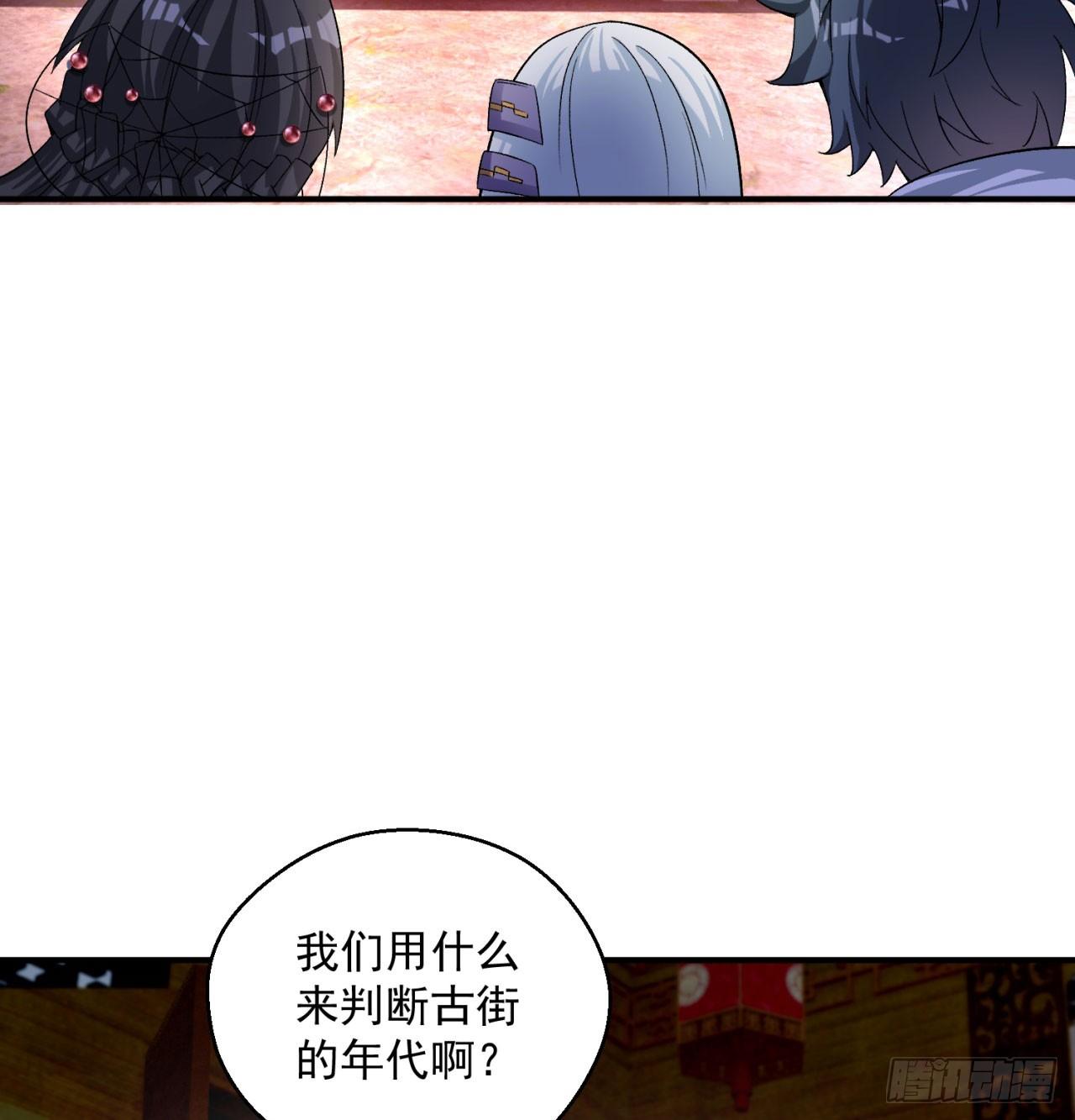 我捡起了一地属性韩漫全集-50回-神秘学堂无删减无遮挡章节图片 