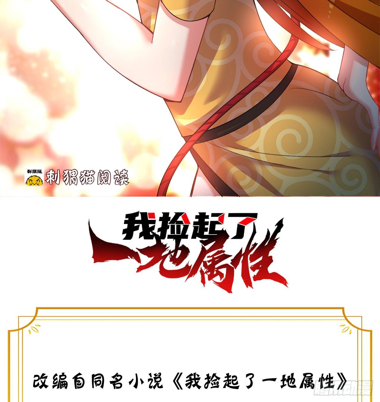 我捡起了一地属性韩漫全集-51回-最强小学生无删减无遮挡章节图片 