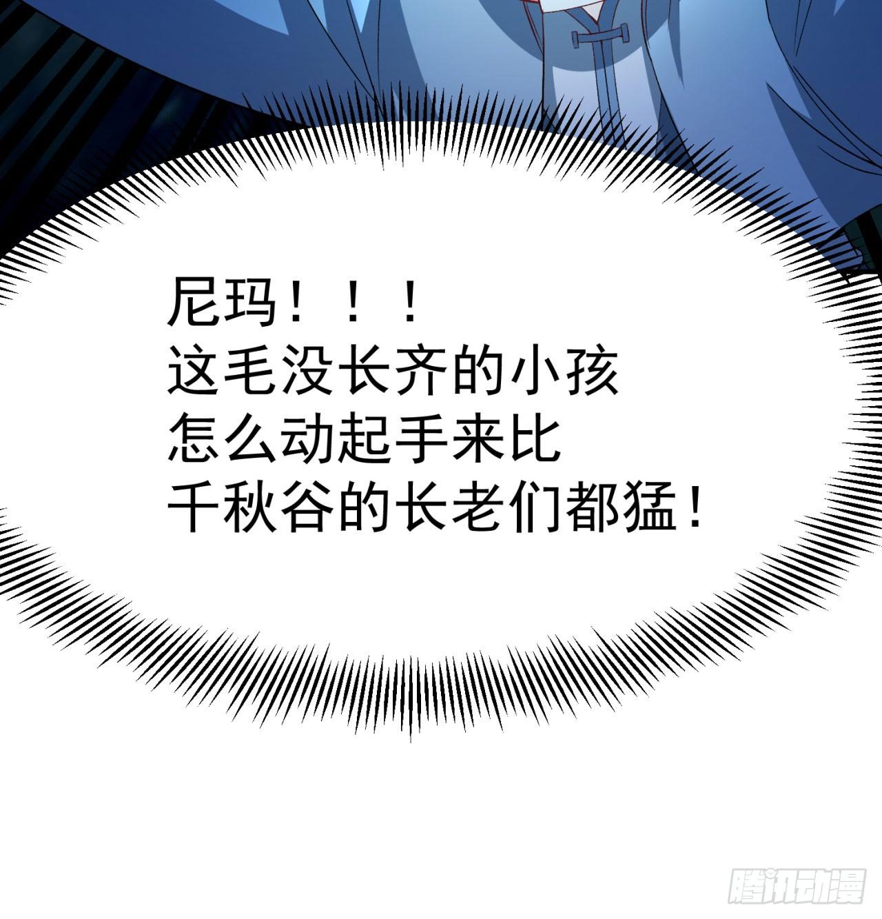 我捡起了一地属性韩漫全集-51回-最强小学生无删减无遮挡章节图片 