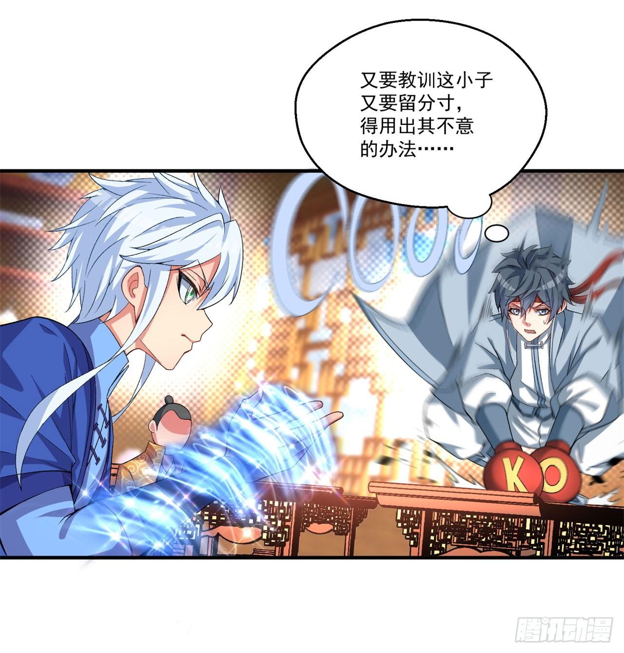 我捡起了一地属性韩漫全集-51回-最强小学生无删减无遮挡章节图片 