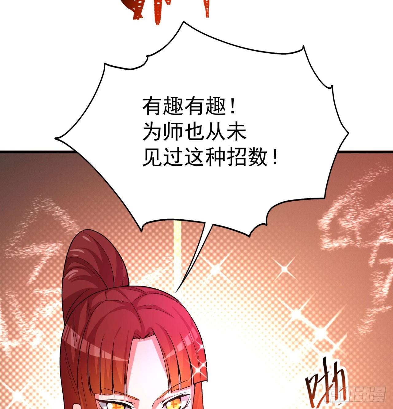 我捡起了一地属性韩漫全集-51回-最强小学生无删减无遮挡章节图片 