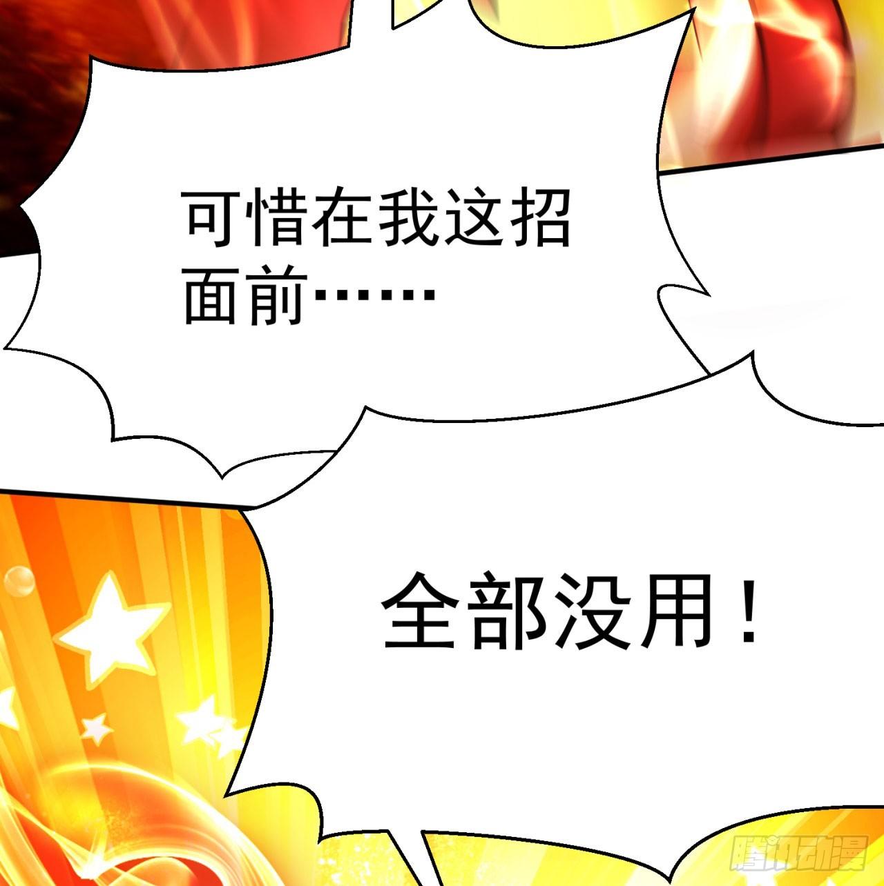 我捡起了一地属性韩漫全集-51回-最强小学生无删减无遮挡章节图片 