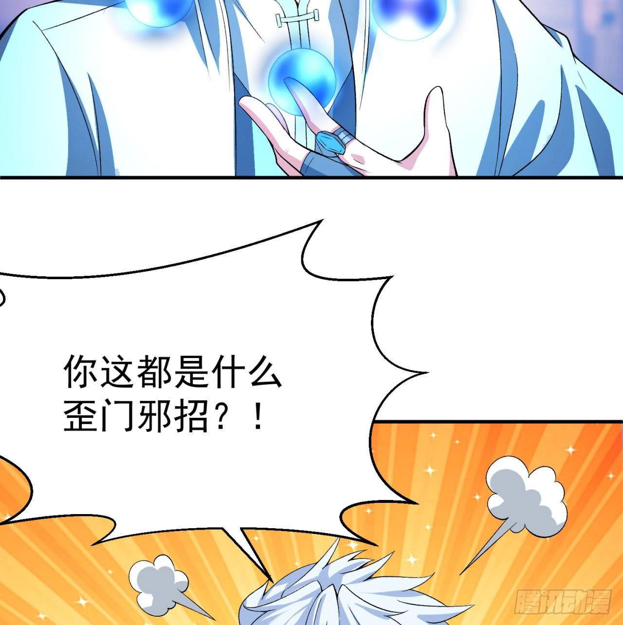 我捡起了一地属性韩漫全集-51回-最强小学生无删减无遮挡章节图片 