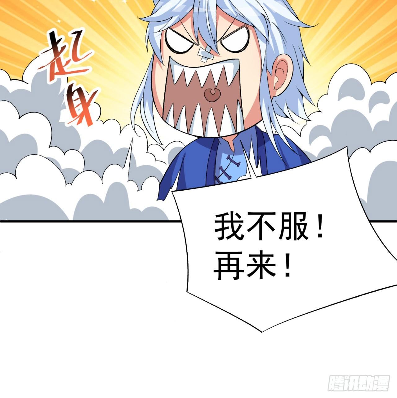 我捡起了一地属性韩漫全集-51回-最强小学生无删减无遮挡章节图片 