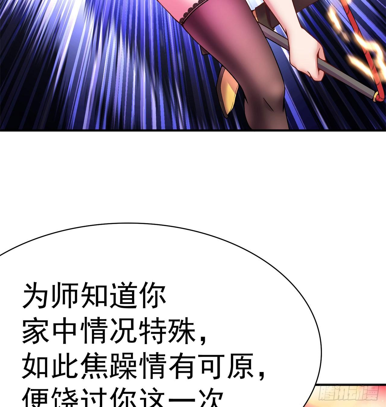 我捡起了一地属性韩漫全集-51回-最强小学生无删减无遮挡章节图片 