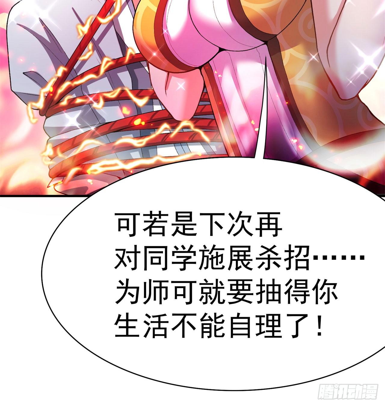 我捡起了一地属性韩漫全集-51回-最强小学生无删减无遮挡章节图片 
