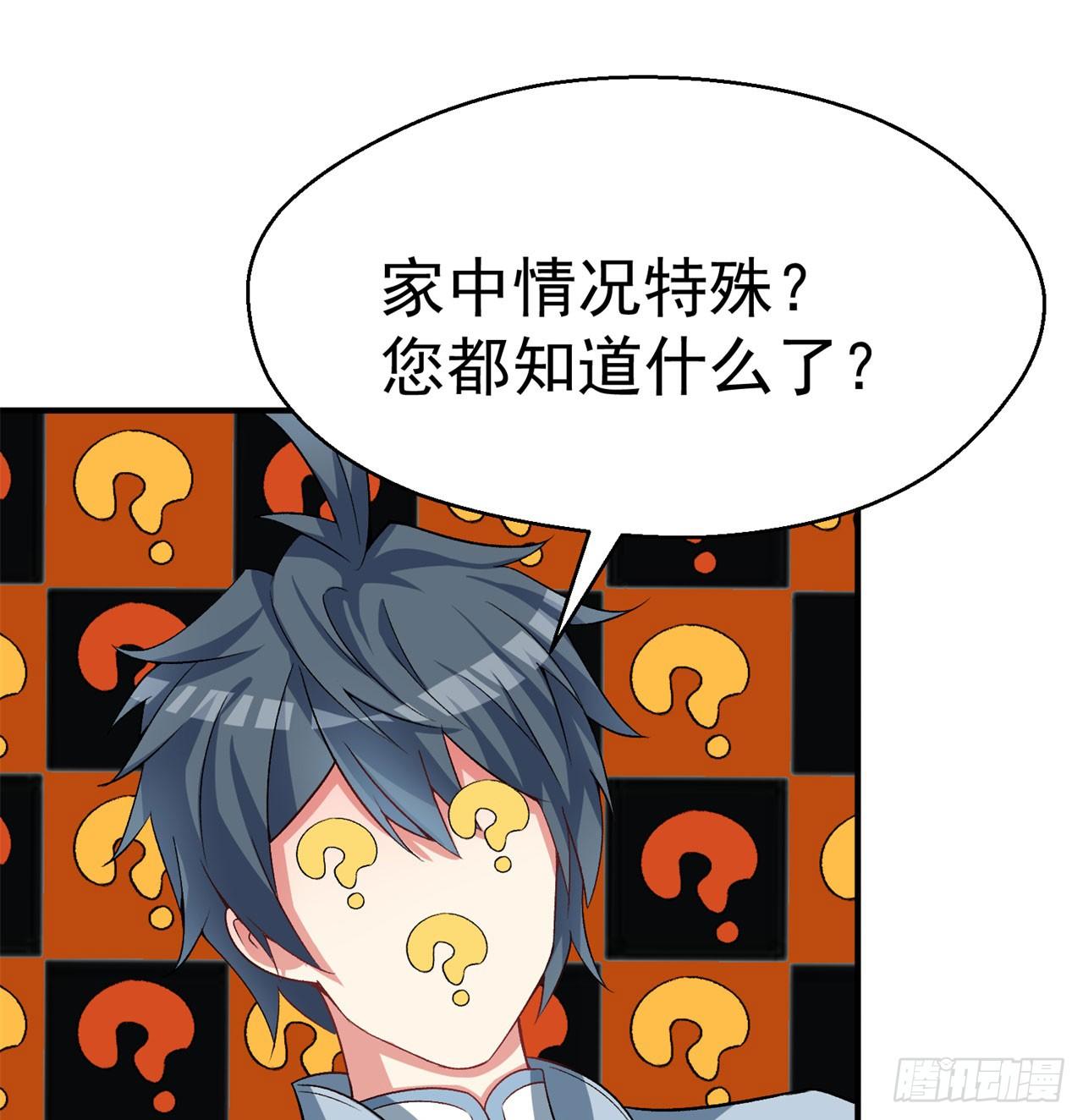 我捡起了一地属性韩漫全集-51回-最强小学生无删减无遮挡章节图片 