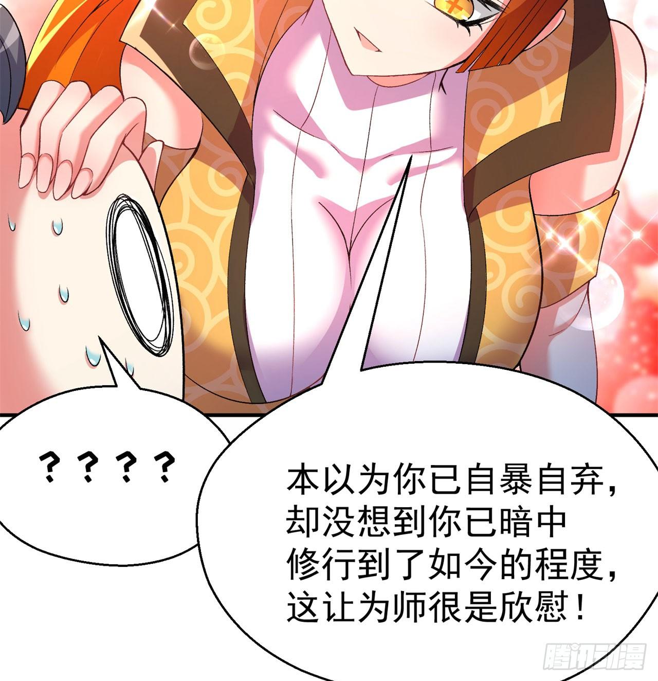 我捡起了一地属性韩漫全集-51回-最强小学生无删减无遮挡章节图片 