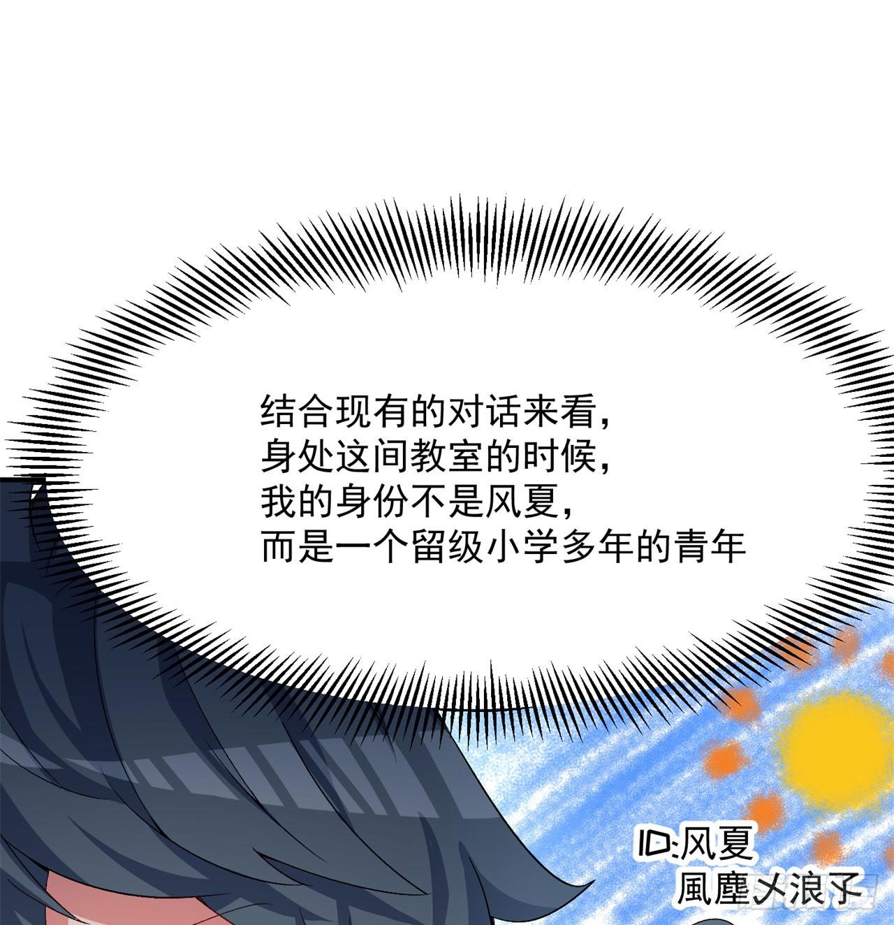 我捡起了一地属性韩漫全集-51回-最强小学生无删减无遮挡章节图片 
