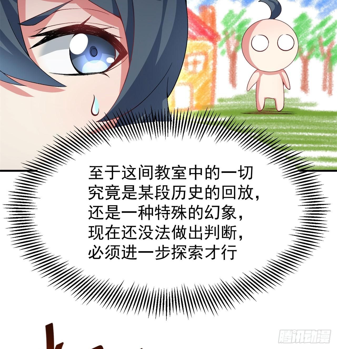 我捡起了一地属性韩漫全集-51回-最强小学生无删减无遮挡章节图片 