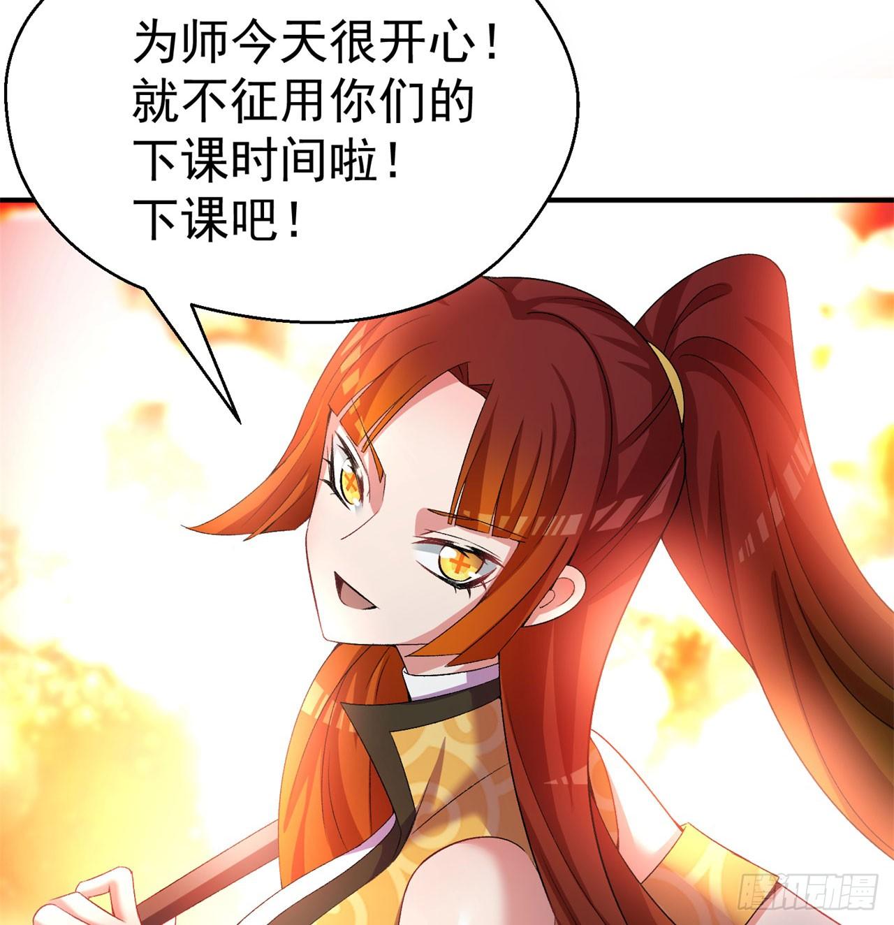 我捡起了一地属性韩漫全集-51回-最强小学生无删减无遮挡章节图片 