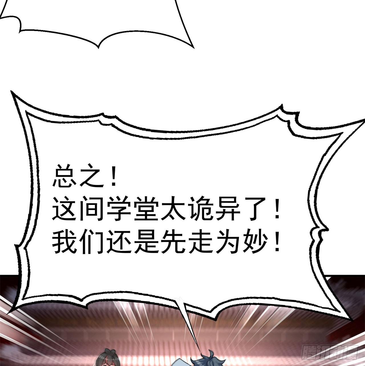 我捡起了一地属性韩漫全集-52回-心跳一百下无删减无遮挡章节图片 