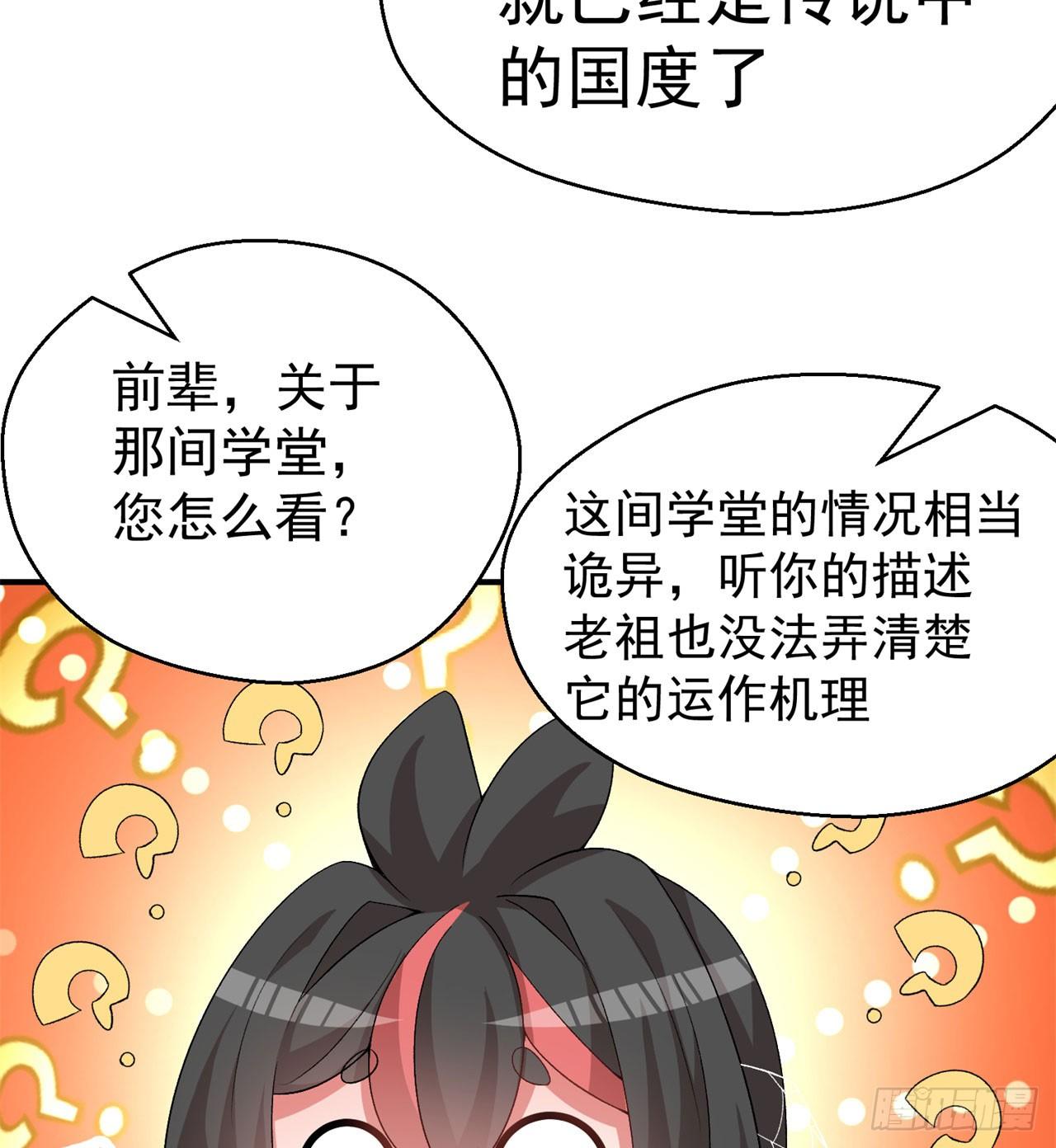 我捡起了一地属性韩漫全集-52回-心跳一百下无删减无遮挡章节图片 