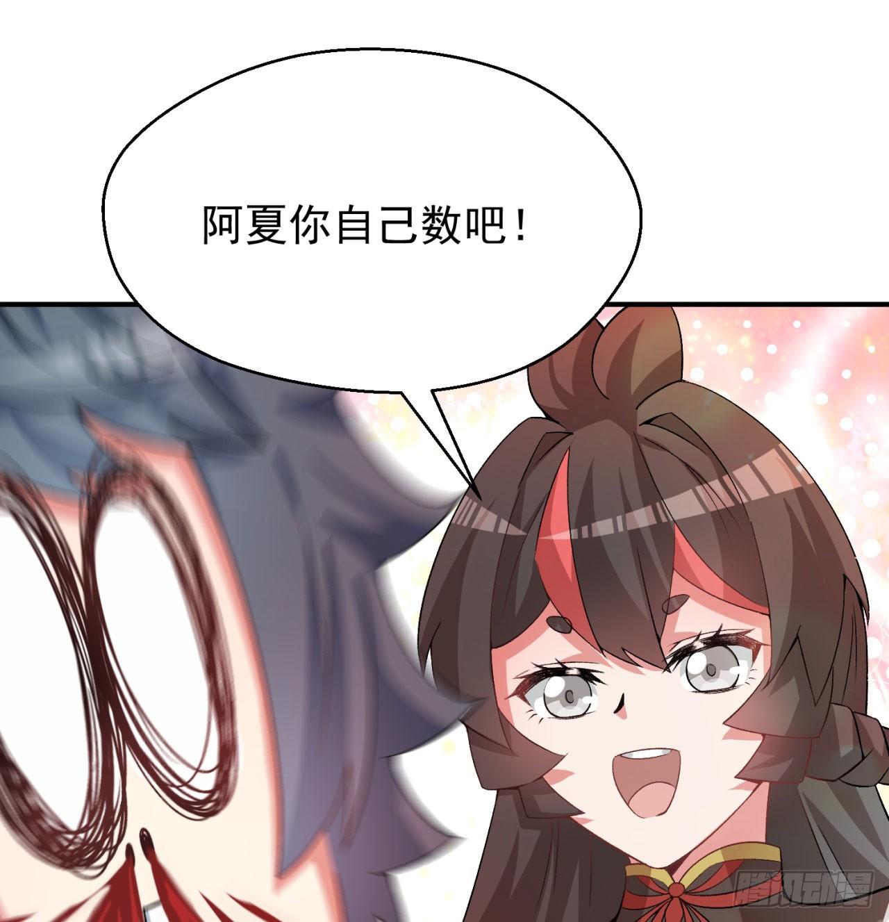 我捡起了一地属性韩漫全集-52回-心跳一百下无删减无遮挡章节图片 