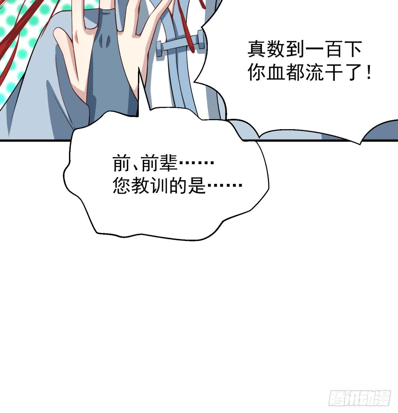 我捡起了一地属性韩漫全集-52回-心跳一百下无删减无遮挡章节图片 