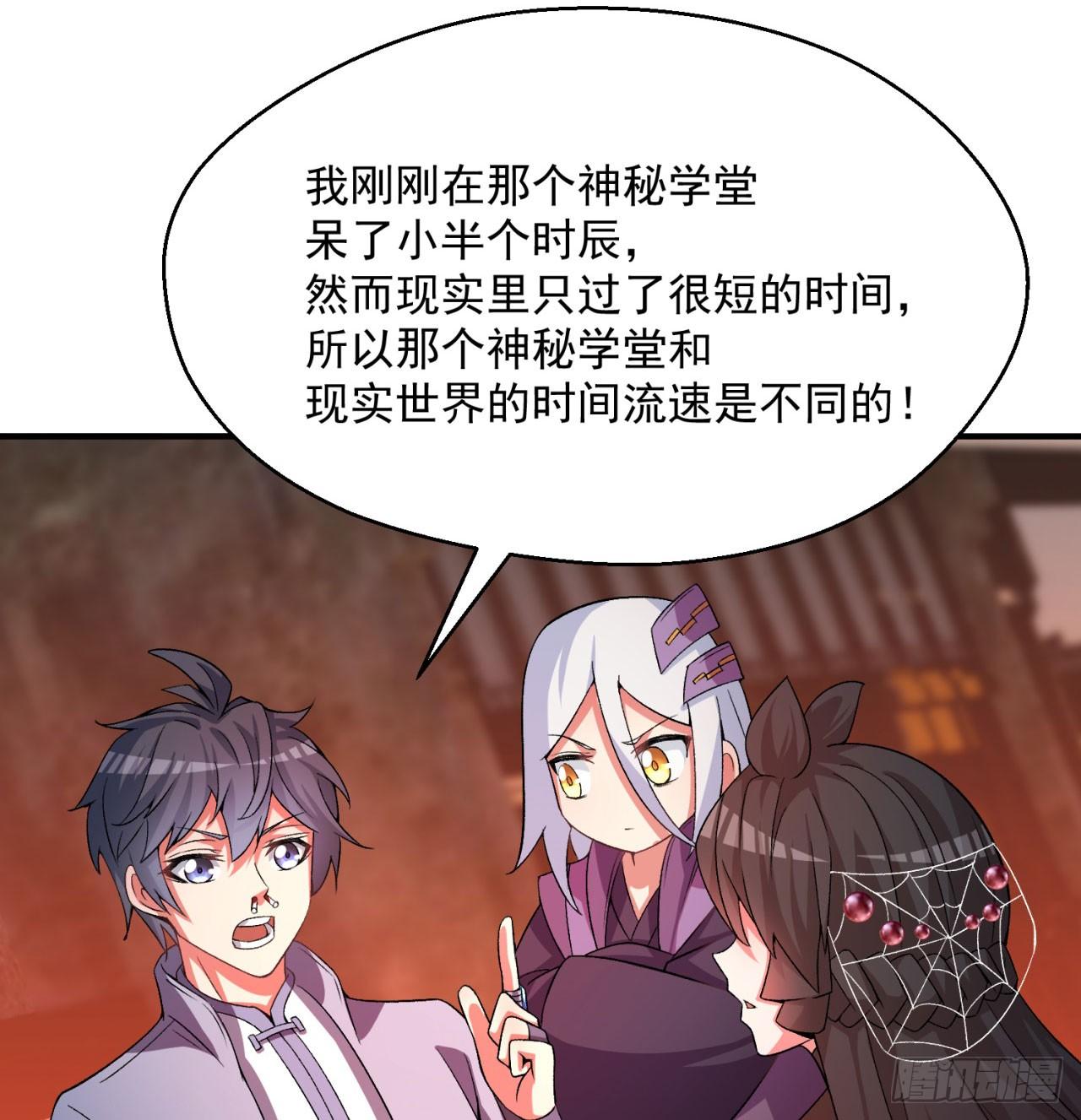 我捡起了一地属性韩漫全集-52回-心跳一百下无删减无遮挡章节图片 
