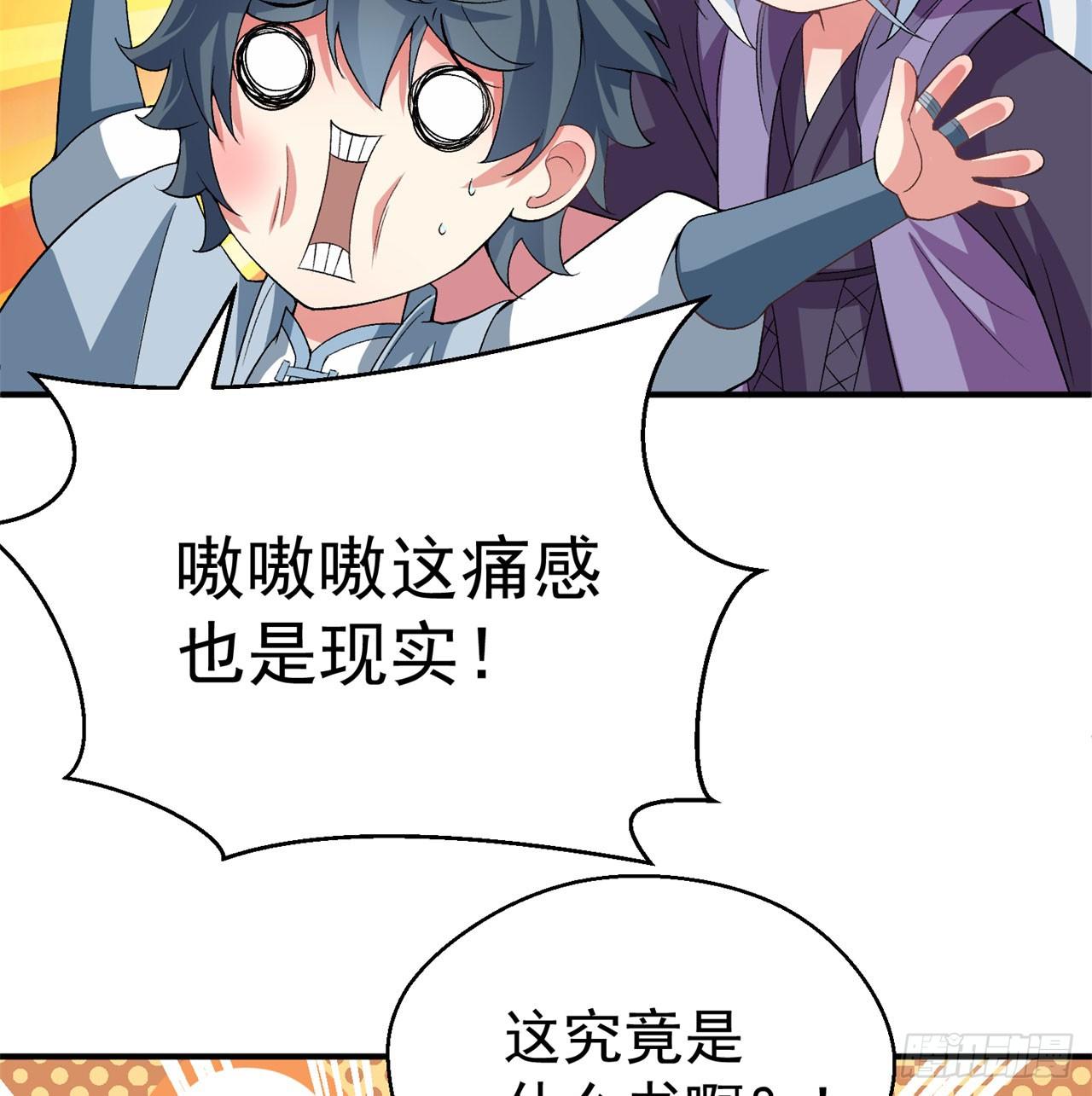 我捡起了一地属性韩漫全集-52回-心跳一百下无删减无遮挡章节图片 