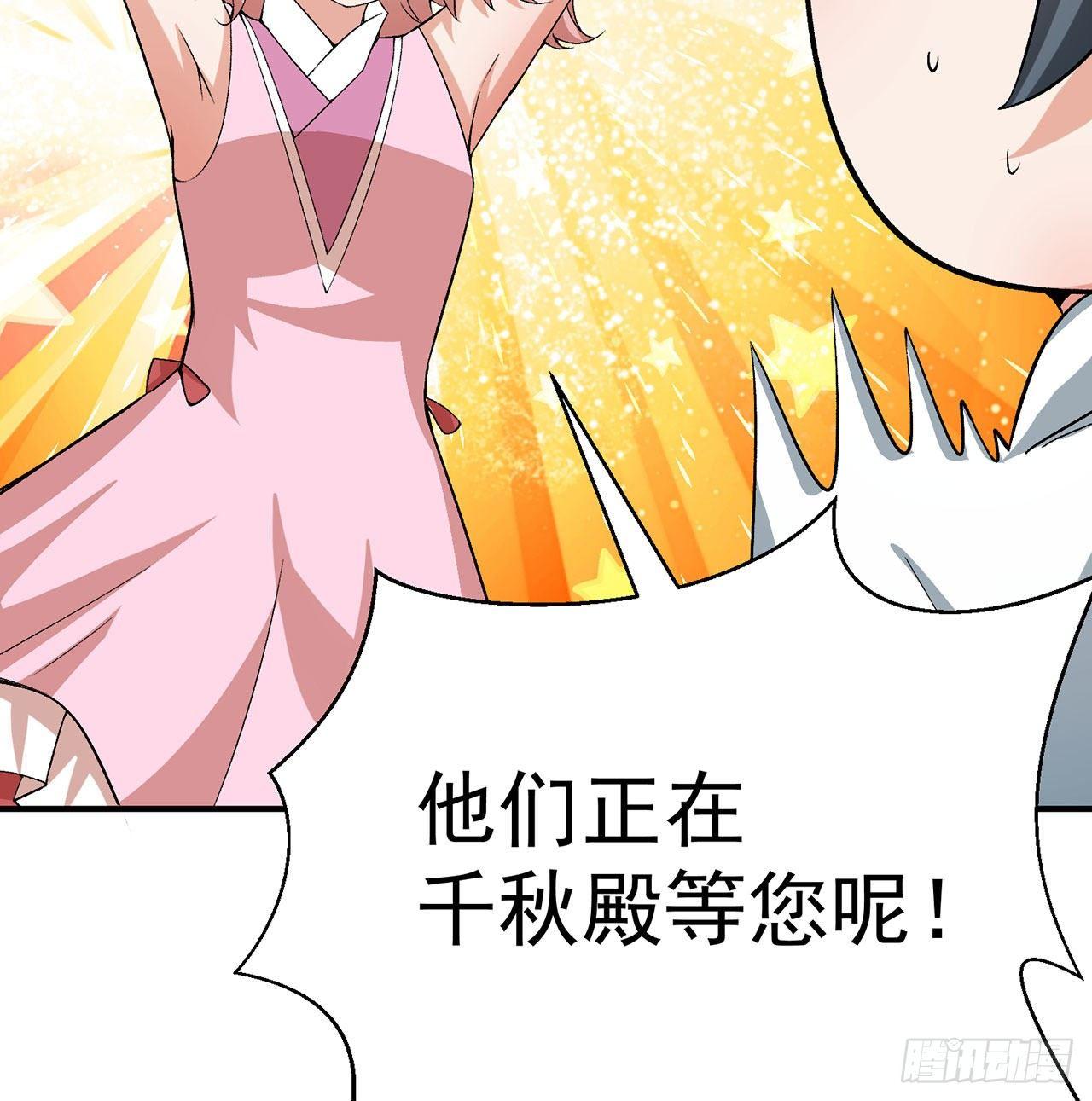 我捡起了一地属性韩漫全集-53回-护国灵王无删减无遮挡章节图片 