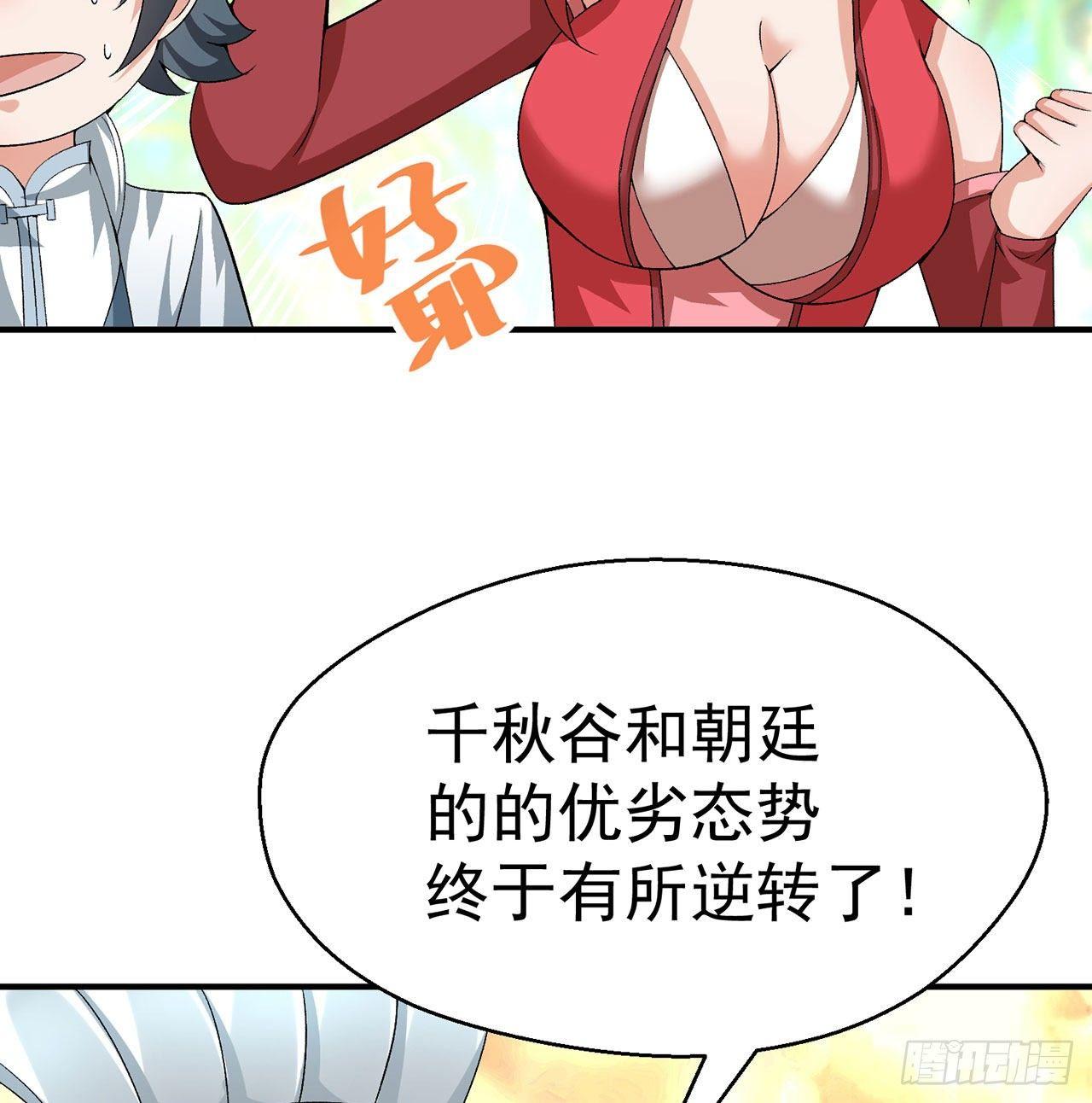 我捡起了一地属性韩漫全集-53回-护国灵王无删减无遮挡章节图片 
