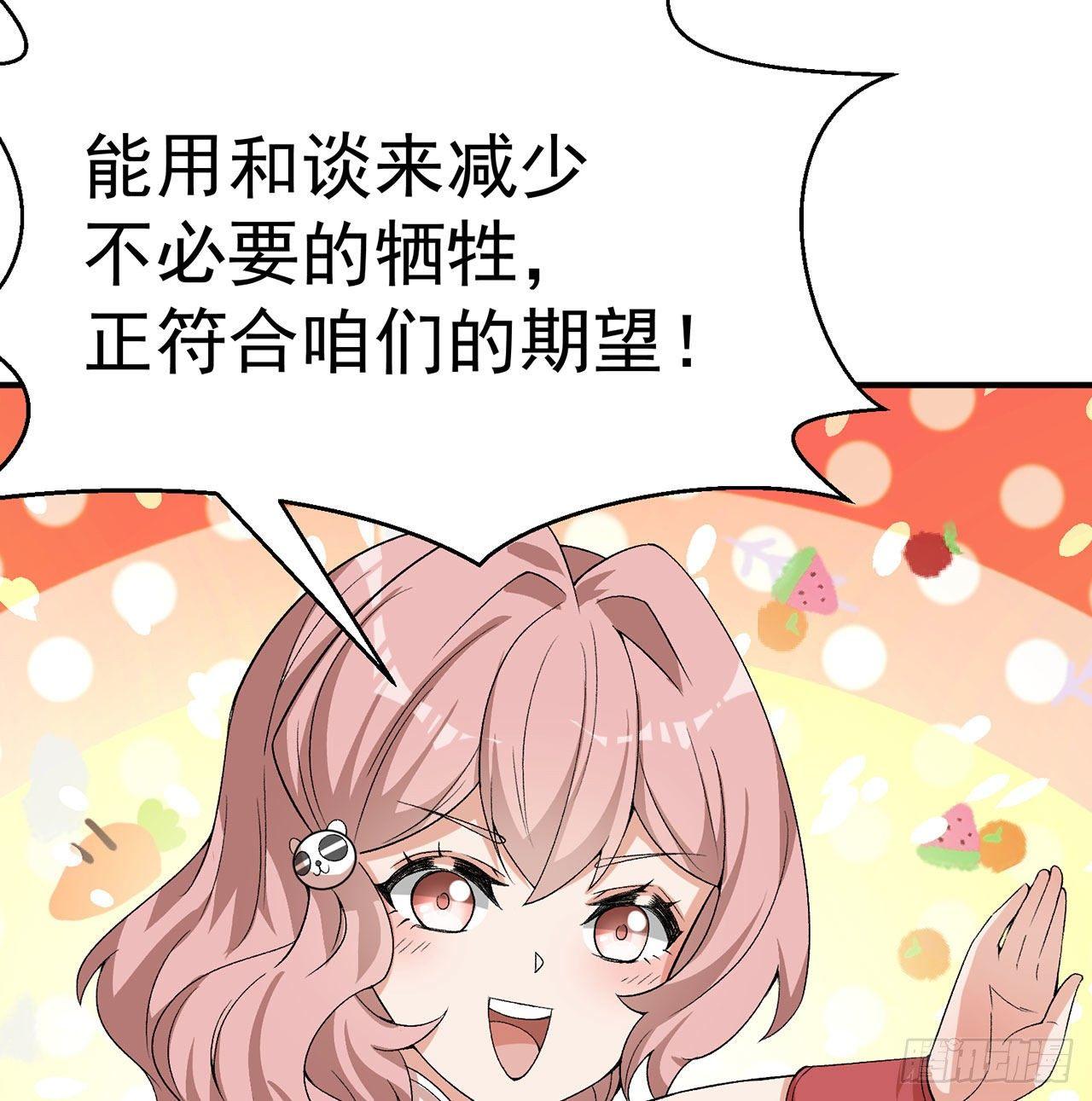 我捡起了一地属性韩漫全集-53回-护国灵王无删减无遮挡章节图片 