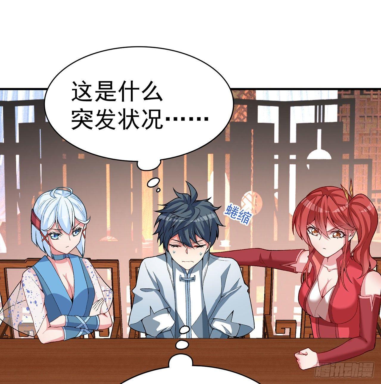我捡起了一地属性韩漫全集-53回-护国灵王无删减无遮挡章节图片 