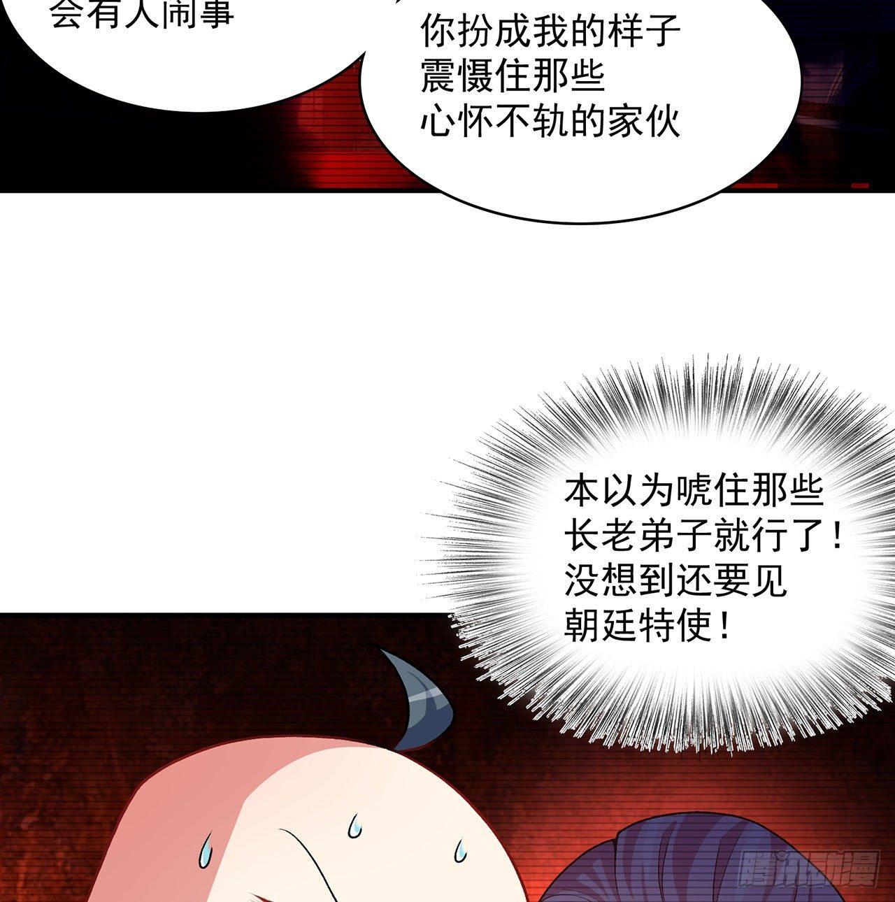 我捡起了一地属性韩漫全集-53回-护国灵王无删减无遮挡章节图片 