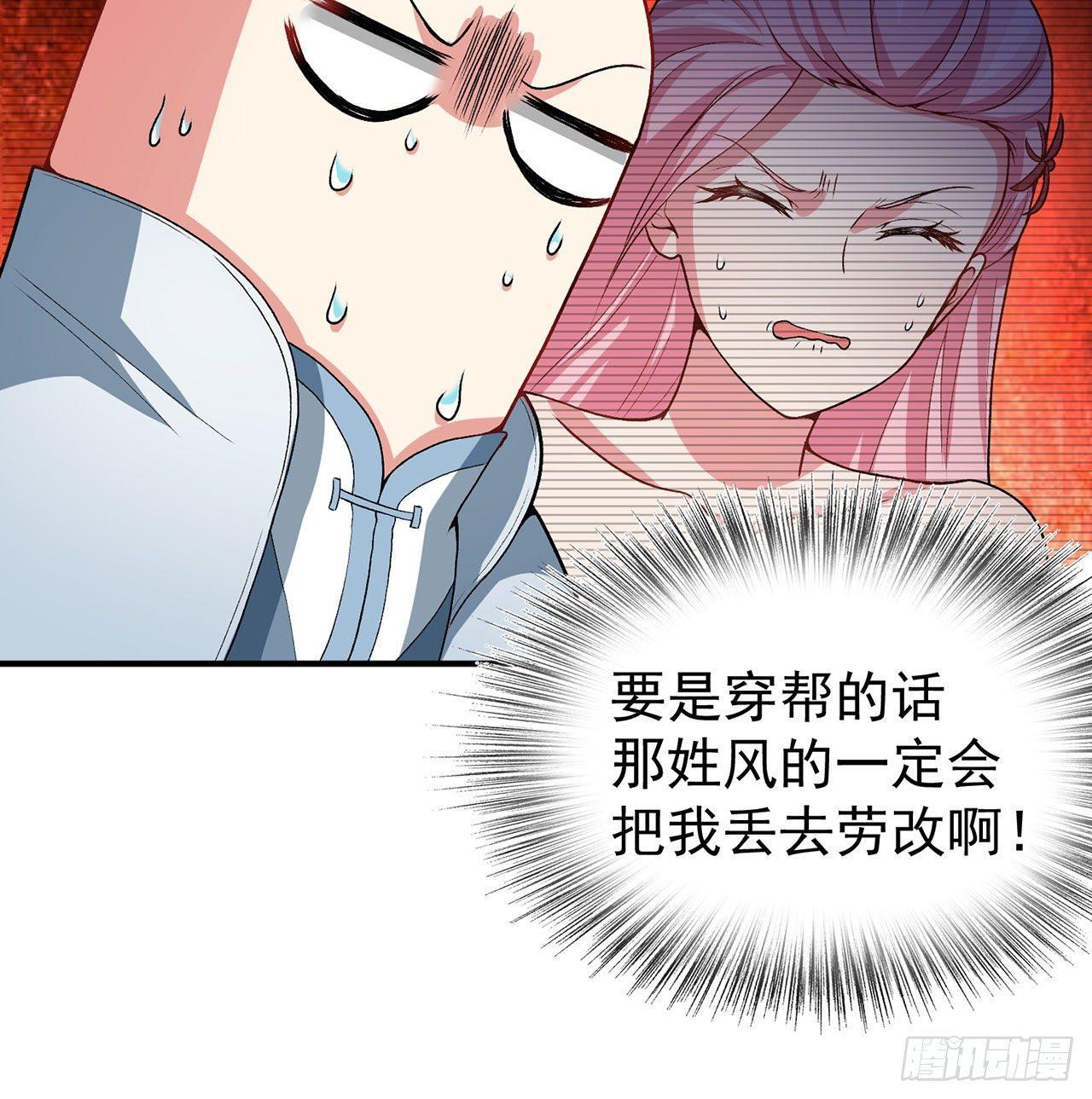 我捡起了一地属性韩漫全集-53回-护国灵王无删减无遮挡章节图片 