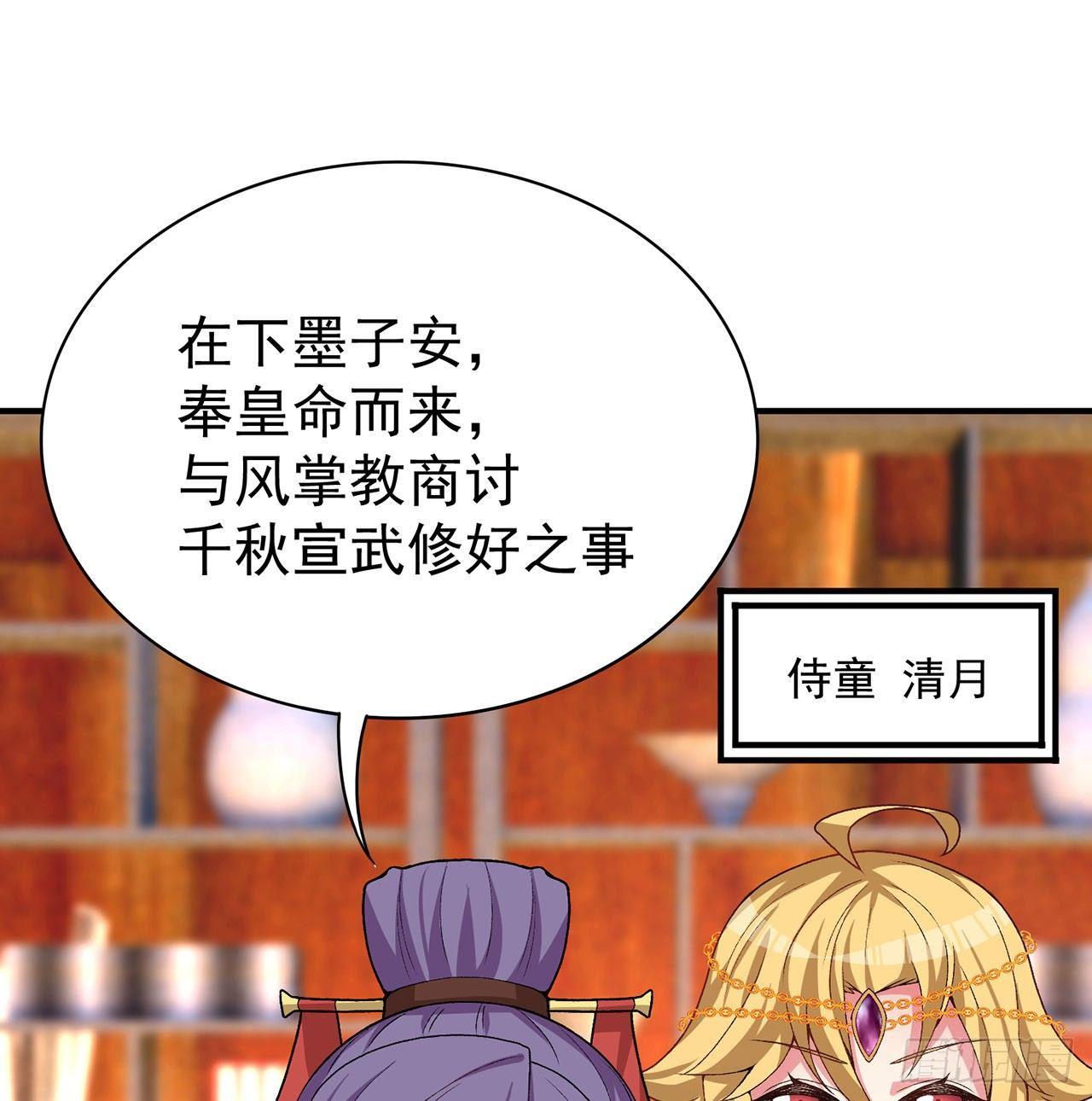 我捡起了一地属性韩漫全集-53回-护国灵王无删减无遮挡章节图片 