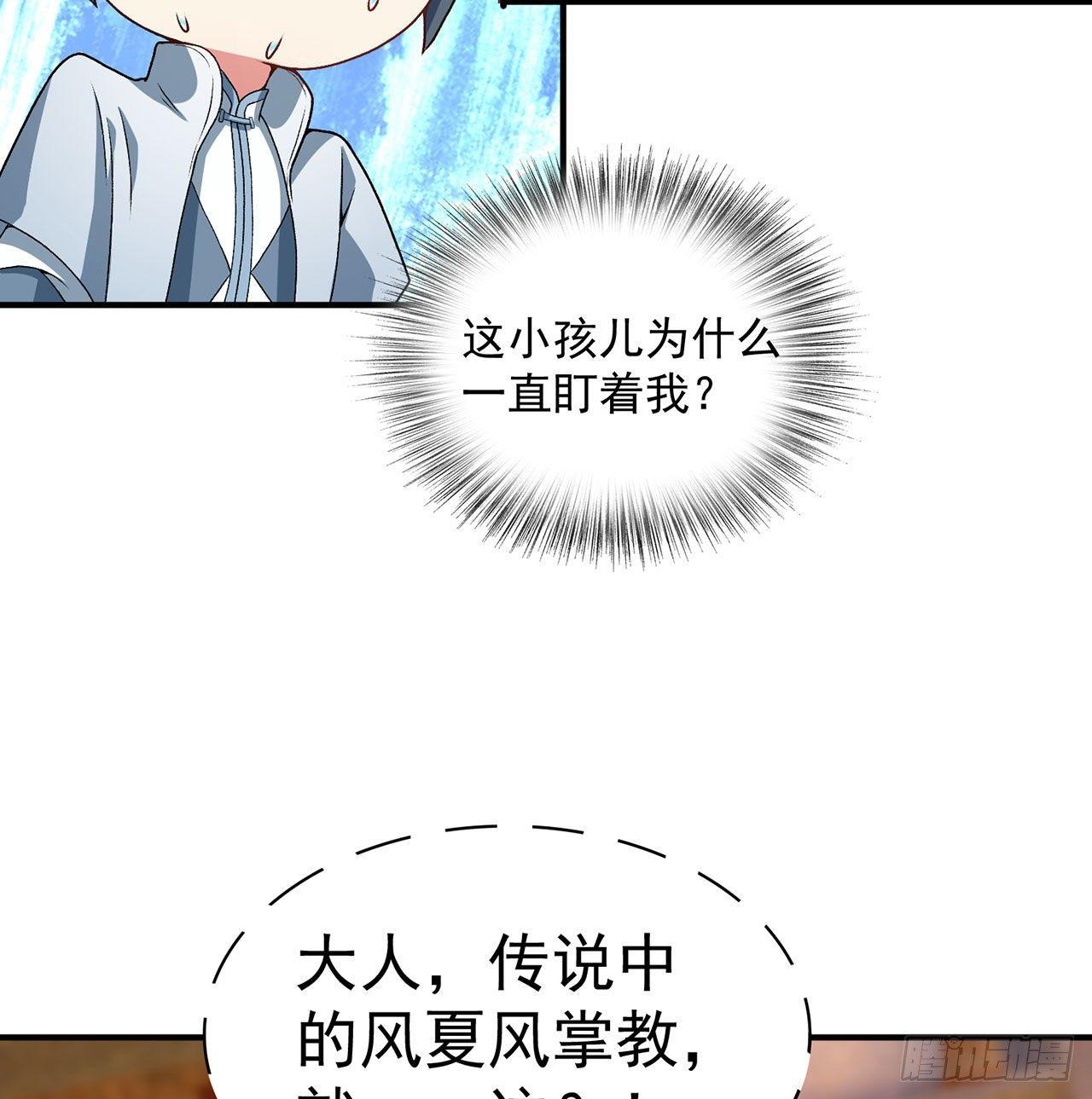 我捡起了一地属性韩漫全集-53回-护国灵王无删减无遮挡章节图片 