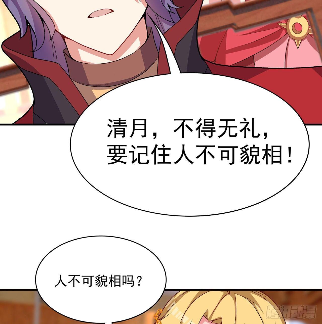 我捡起了一地属性韩漫全集-53回-护国灵王无删减无遮挡章节图片 