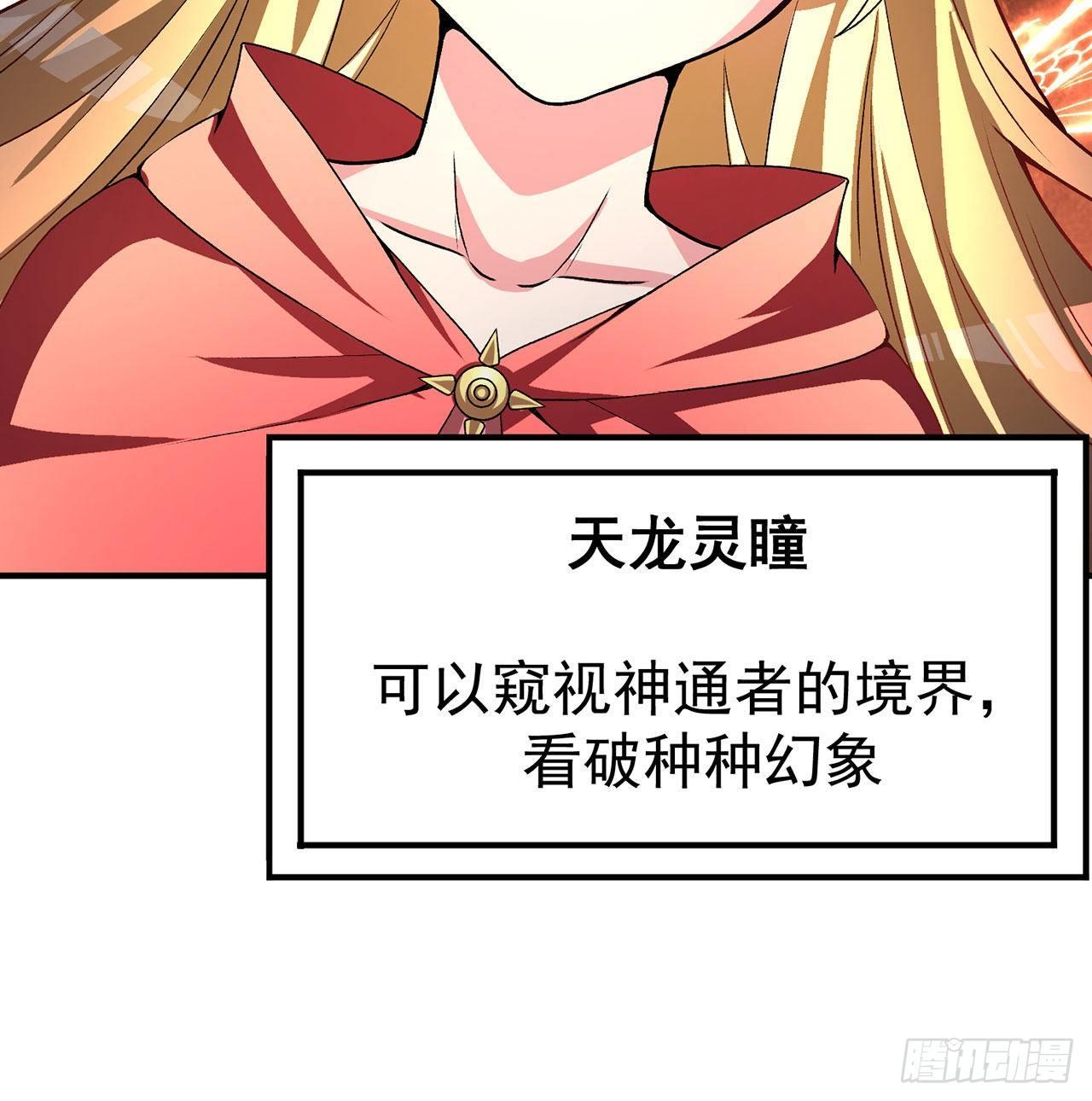 我捡起了一地属性韩漫全集-53回-护国灵王无删减无遮挡章节图片 