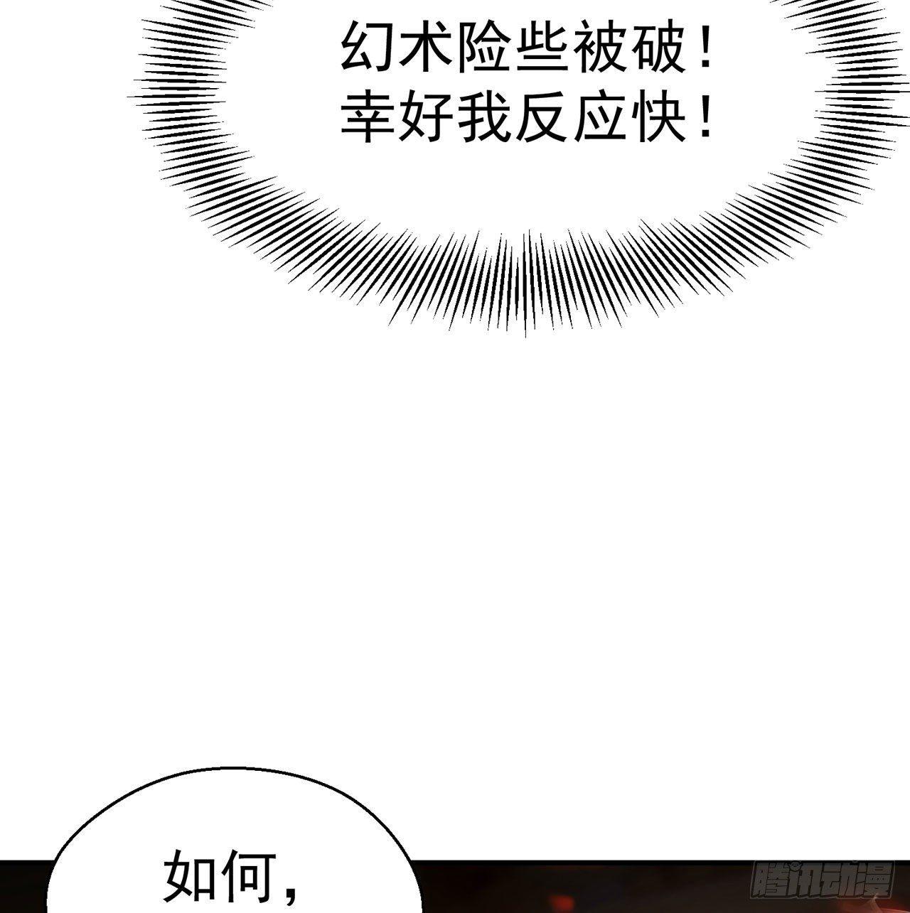 我捡起了一地属性韩漫全集-53回-护国灵王无删减无遮挡章节图片 