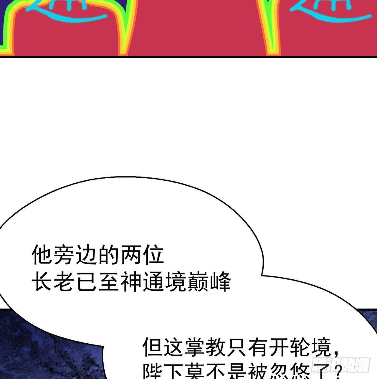 我捡起了一地属性韩漫全集-53回-护国灵王无删减无遮挡章节图片 