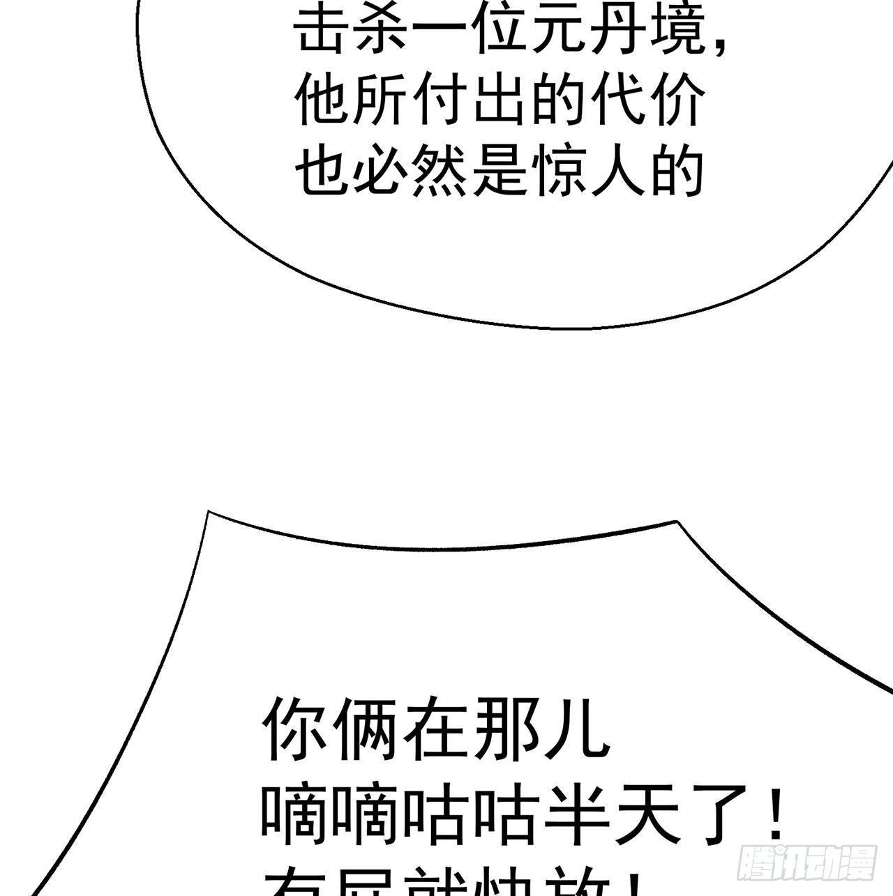 我捡起了一地属性韩漫全集-53回-护国灵王无删减无遮挡章节图片 