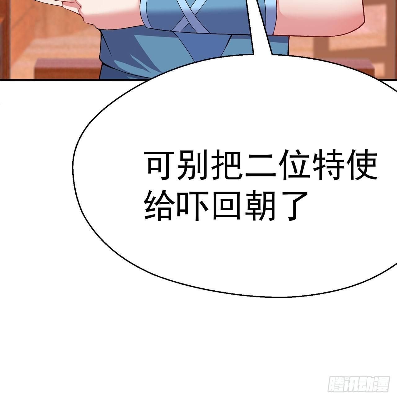 我捡起了一地属性韩漫全集-53回-护国灵王无删减无遮挡章节图片 