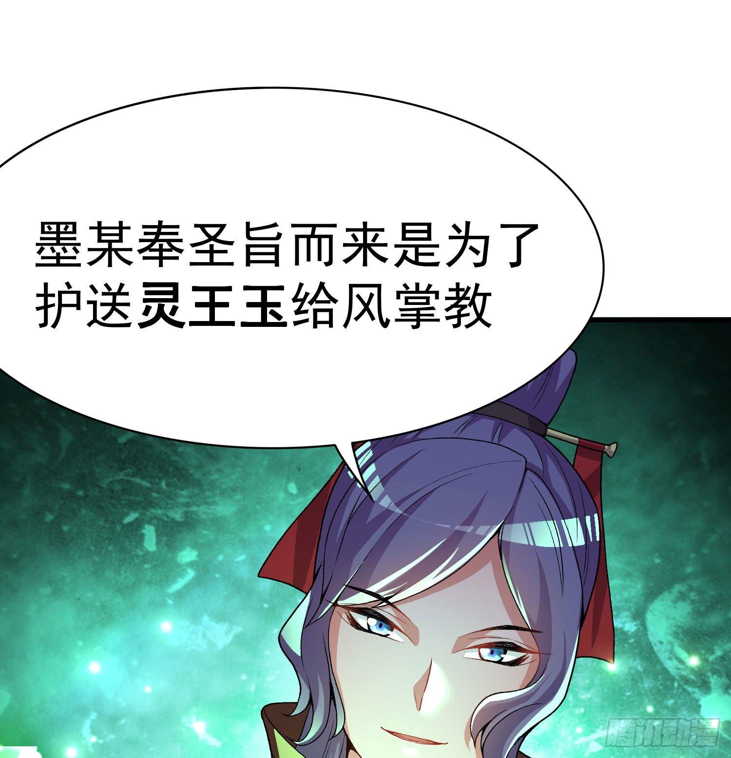 我捡起了一地属性韩漫全集-53回-护国灵王无删减无遮挡章节图片 