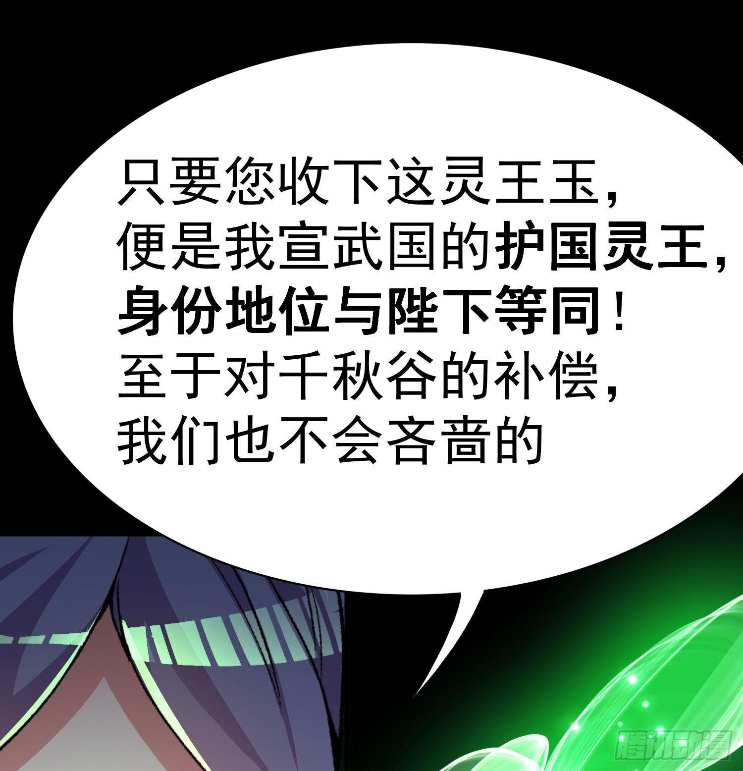我捡起了一地属性韩漫全集-53回-护国灵王无删减无遮挡章节图片 