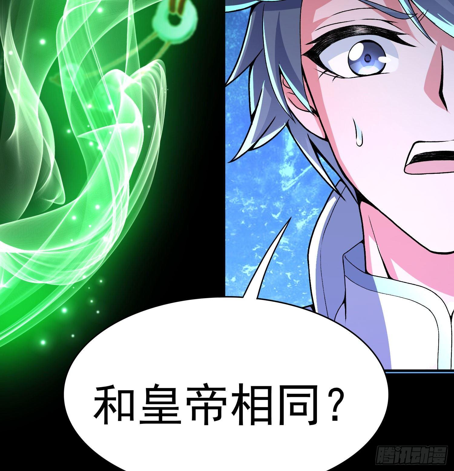 我捡起了一地属性韩漫全集-53回-护国灵王无删减无遮挡章节图片 