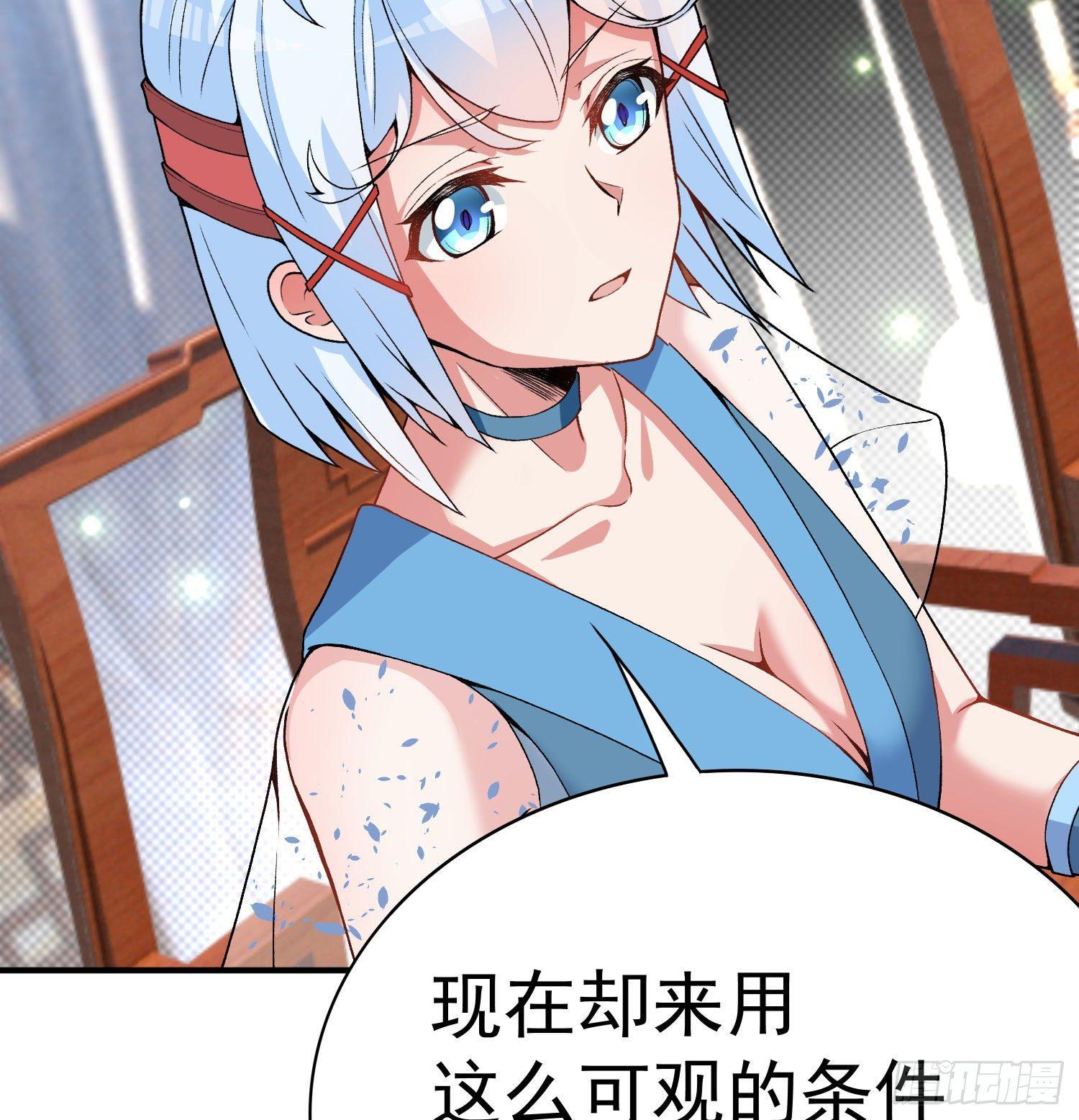 我捡起了一地属性韩漫全集-53回-护国灵王无删减无遮挡章节图片 