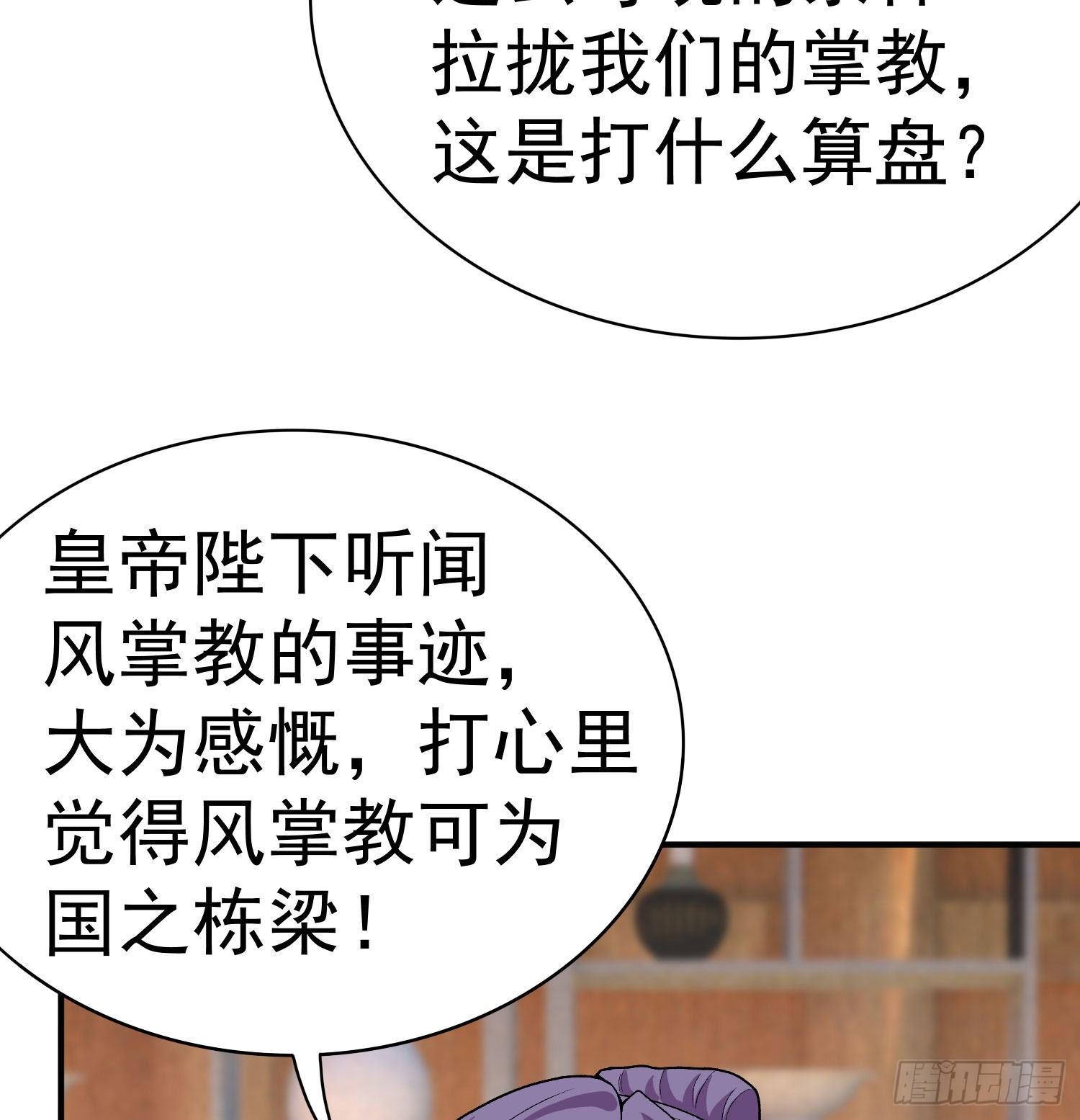 我捡起了一地属性韩漫全集-53回-护国灵王无删减无遮挡章节图片 