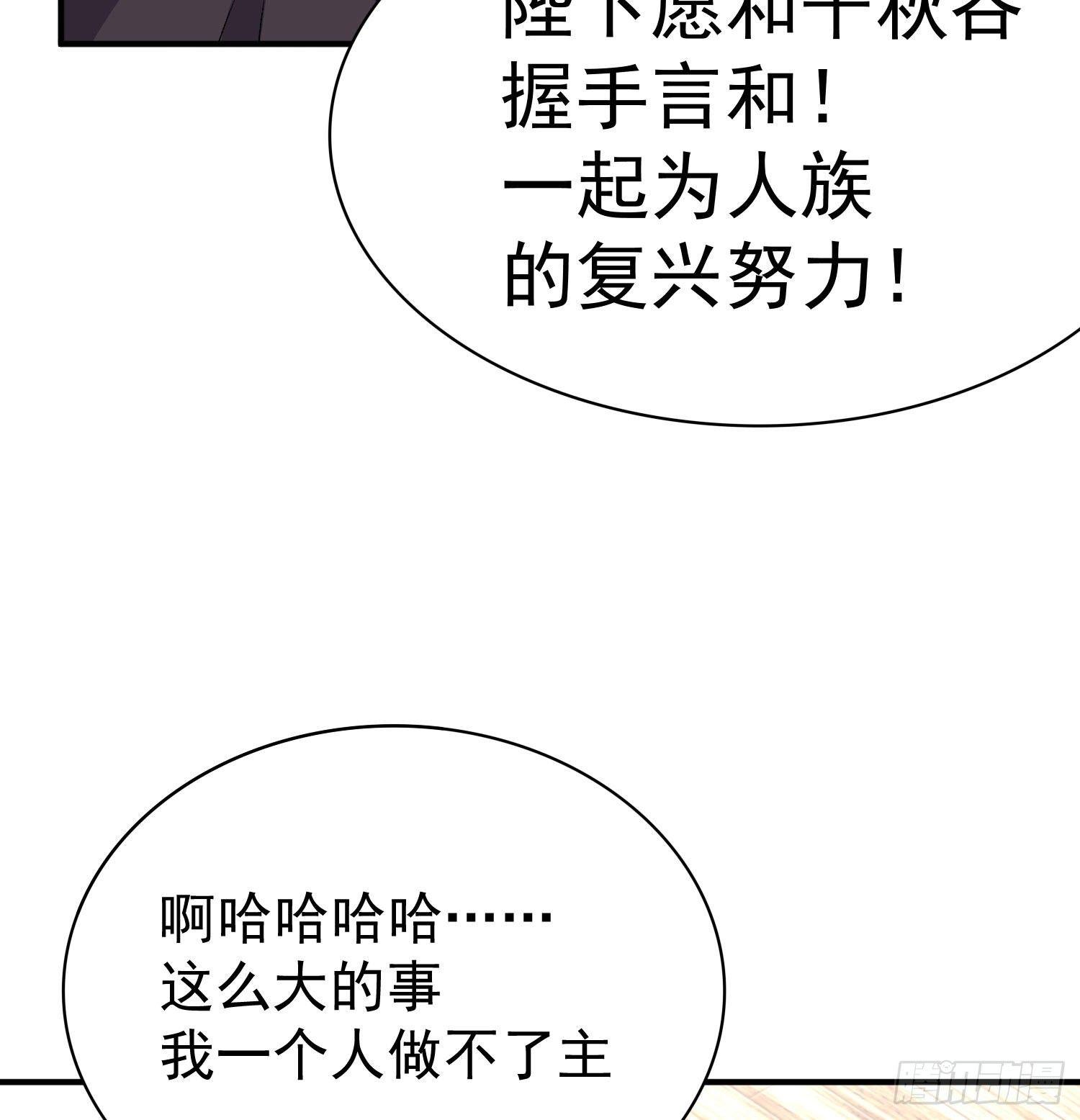 我捡起了一地属性韩漫全集-53回-护国灵王无删减无遮挡章节图片 